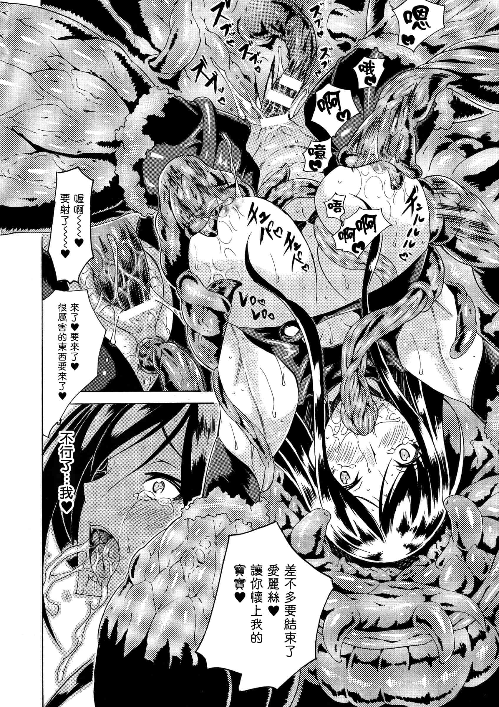 汉化版-[トキサナ] 勝ち気な女が不様なアヘ顔を晒すまで_第1集