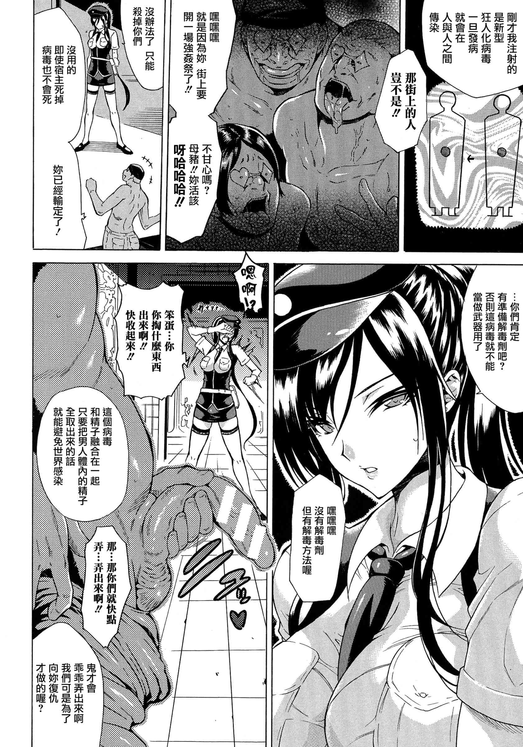 汉化版-[トキサナ] 勝ち気な女が不様なアヘ顔を晒すまで_第1集