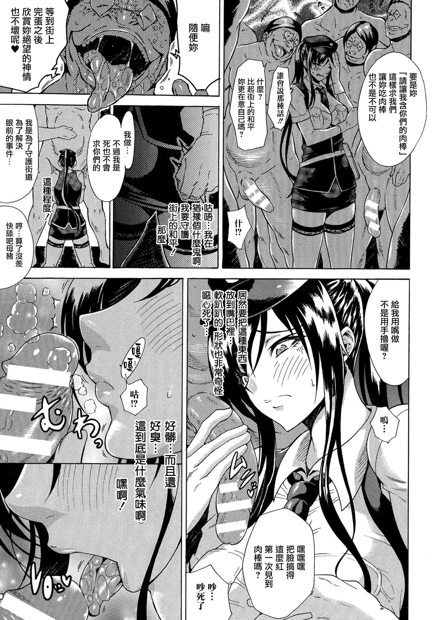 汉化版-[トキサナ] 勝ち気な女が不様なアヘ顔を晒すまで_第1集