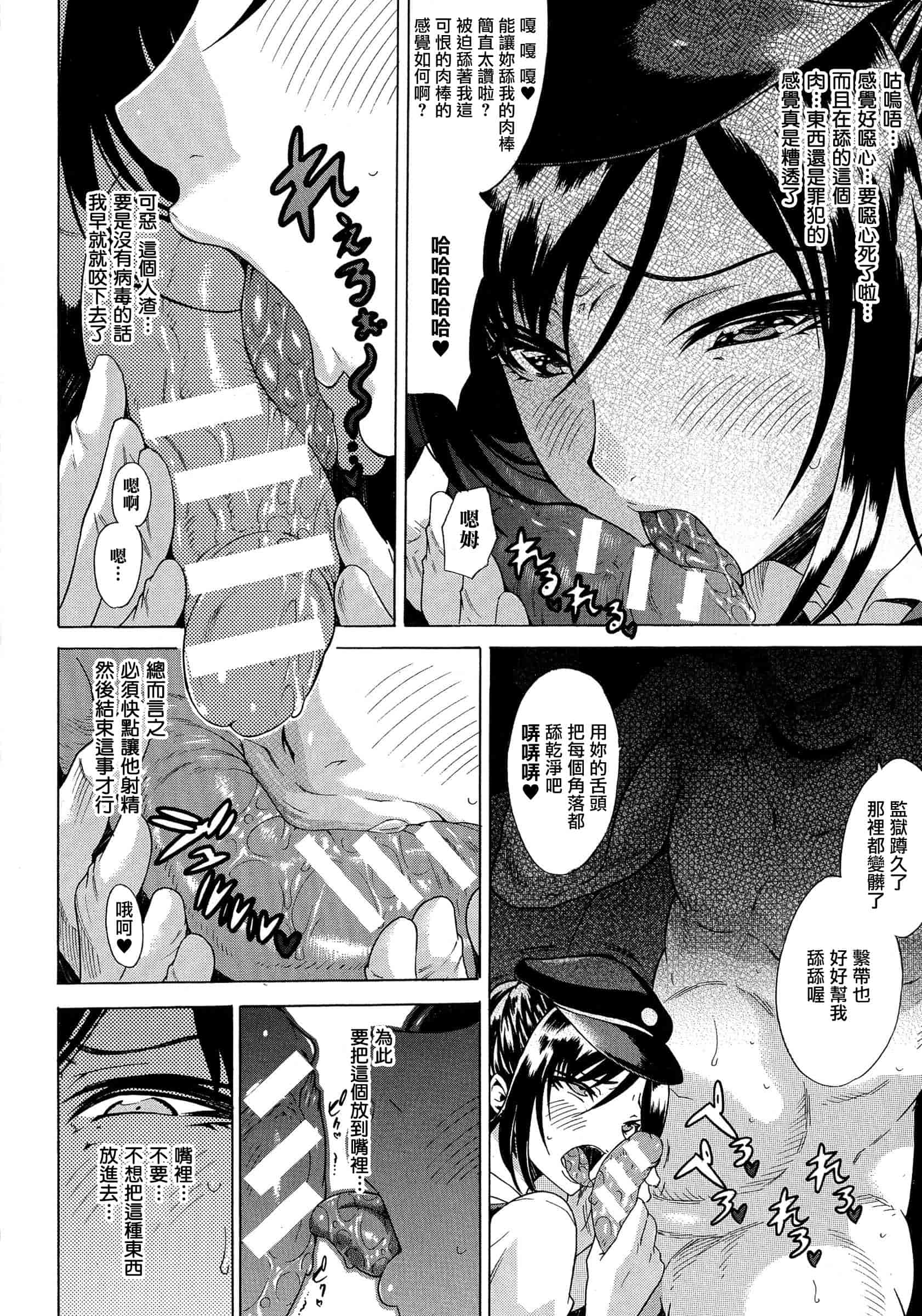 汉化版-[トキサナ] 勝ち気な女が不様なアヘ顔を晒すまで_第1集