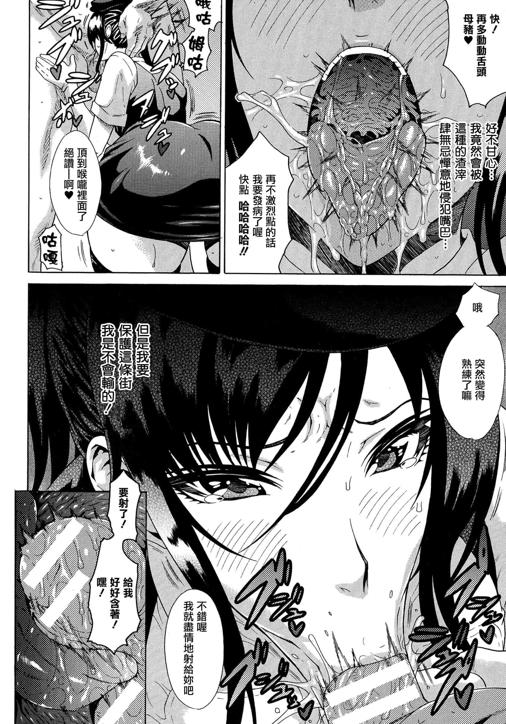 汉化版-[トキサナ] 勝ち気な女が不様なアヘ顔を晒すまで_第1集
