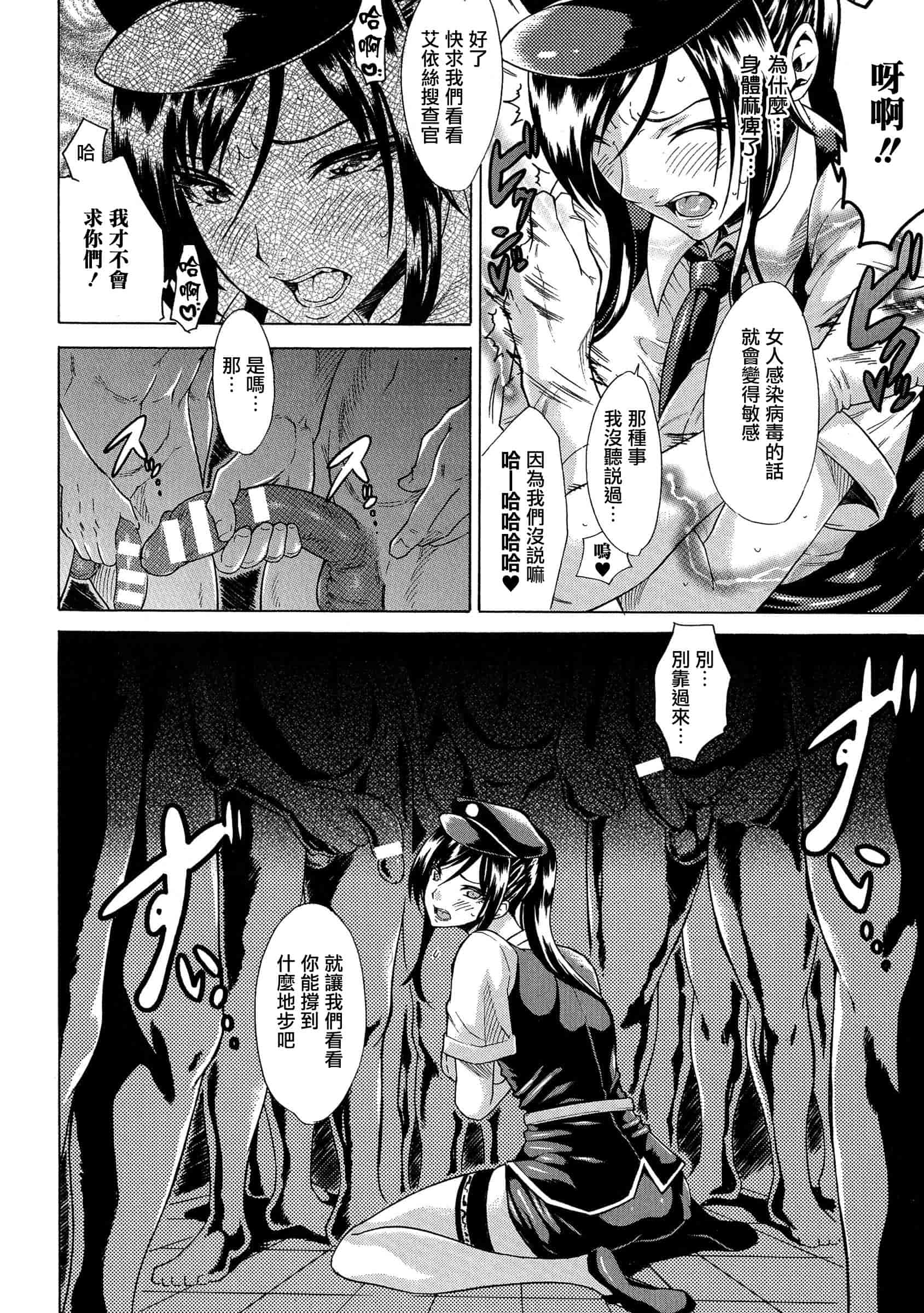 汉化版-[トキサナ] 勝ち気な女が不様なアヘ顔を晒すまで_第1集