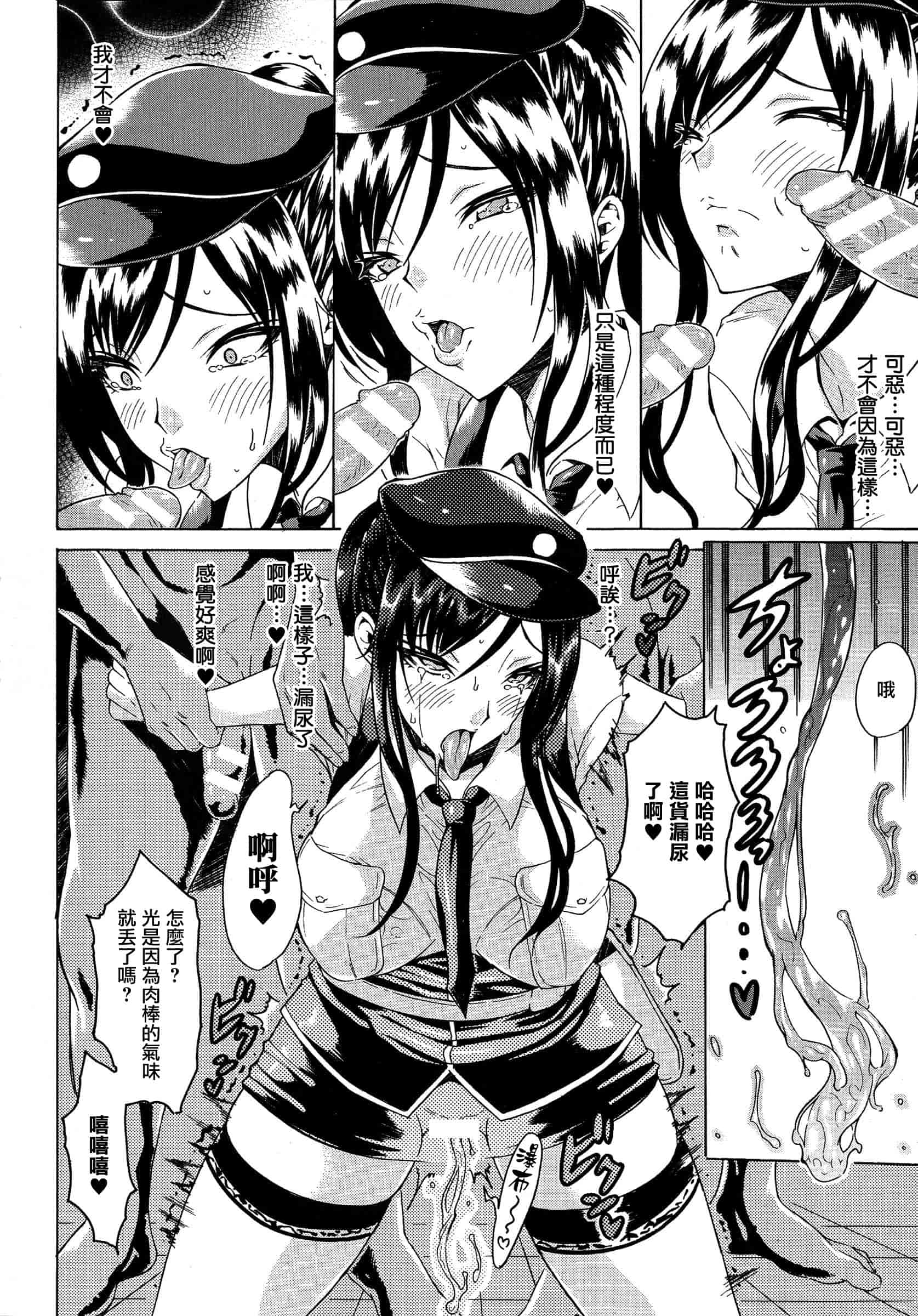 汉化版-[トキサナ] 勝ち気な女が不様なアヘ顔を晒すまで_第1集