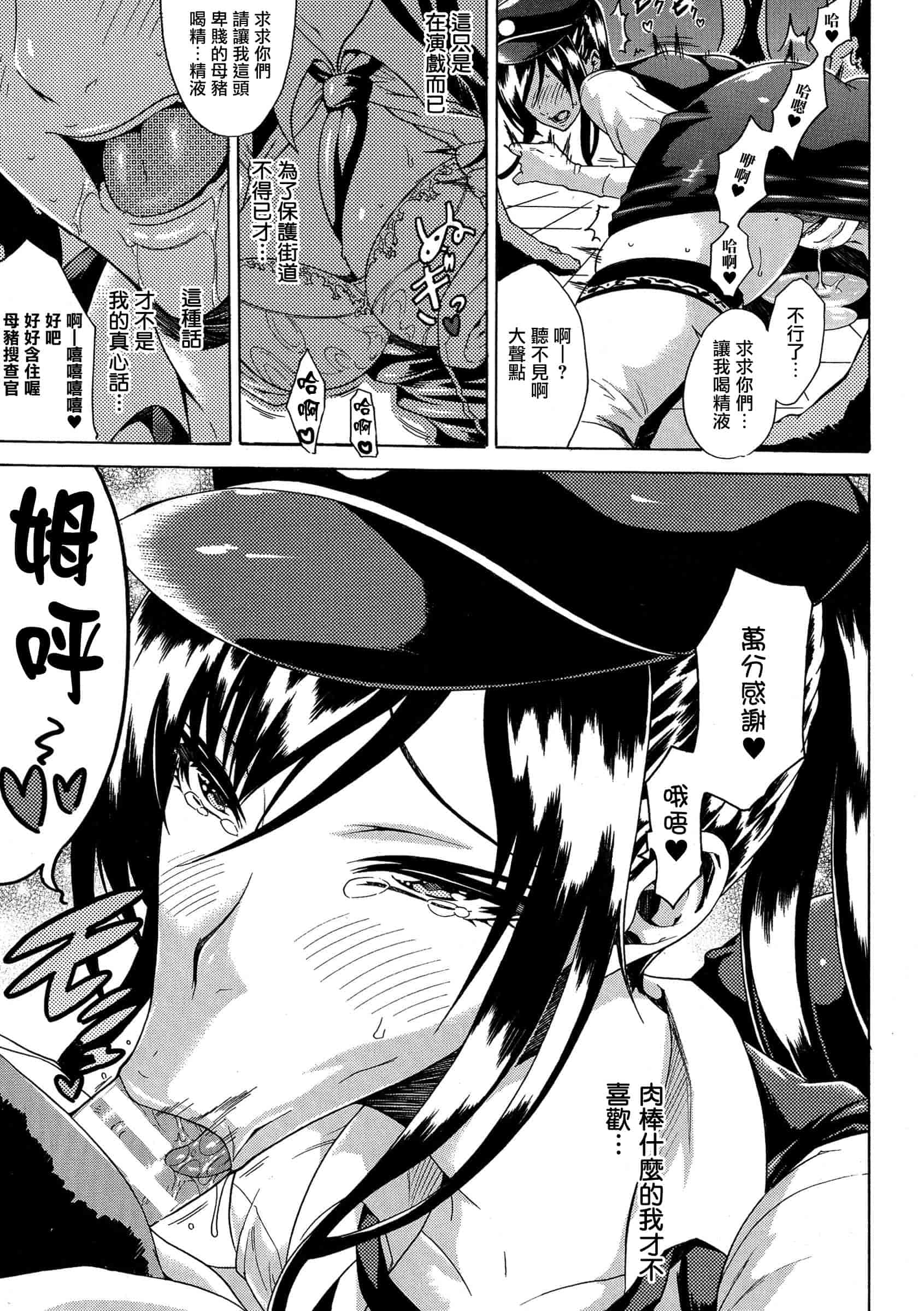 汉化版-[トキサナ] 勝ち気な女が不様なアヘ顔を晒すまで_第1集