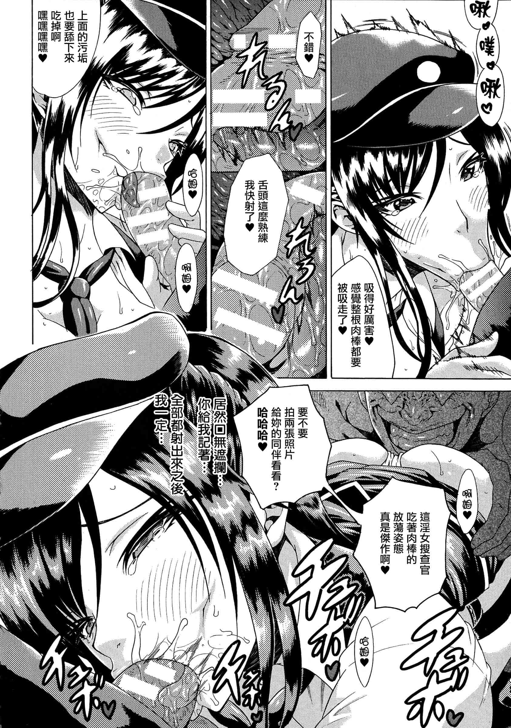 汉化版-[トキサナ] 勝ち気な女が不様なアヘ顔を晒すまで_第1集
