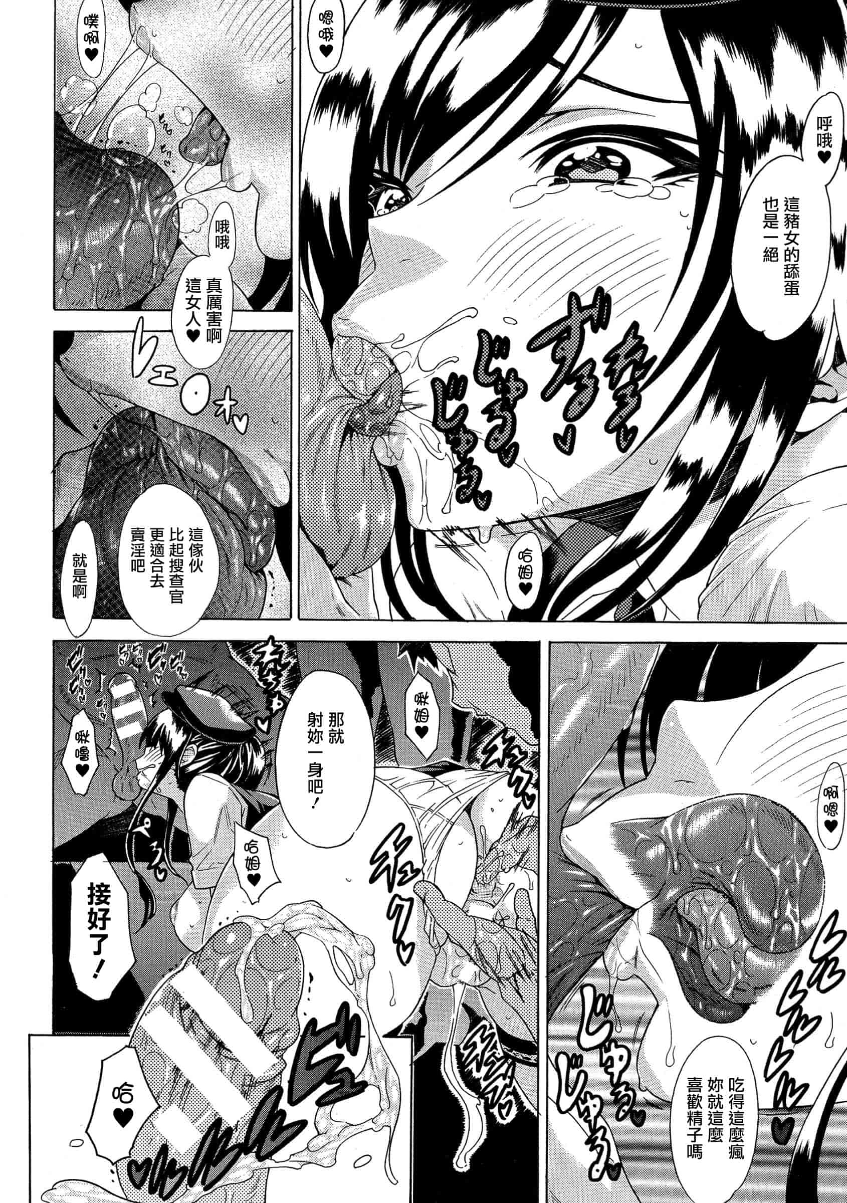 汉化版-[トキサナ] 勝ち気な女が不様なアヘ顔を晒すまで_第2集
