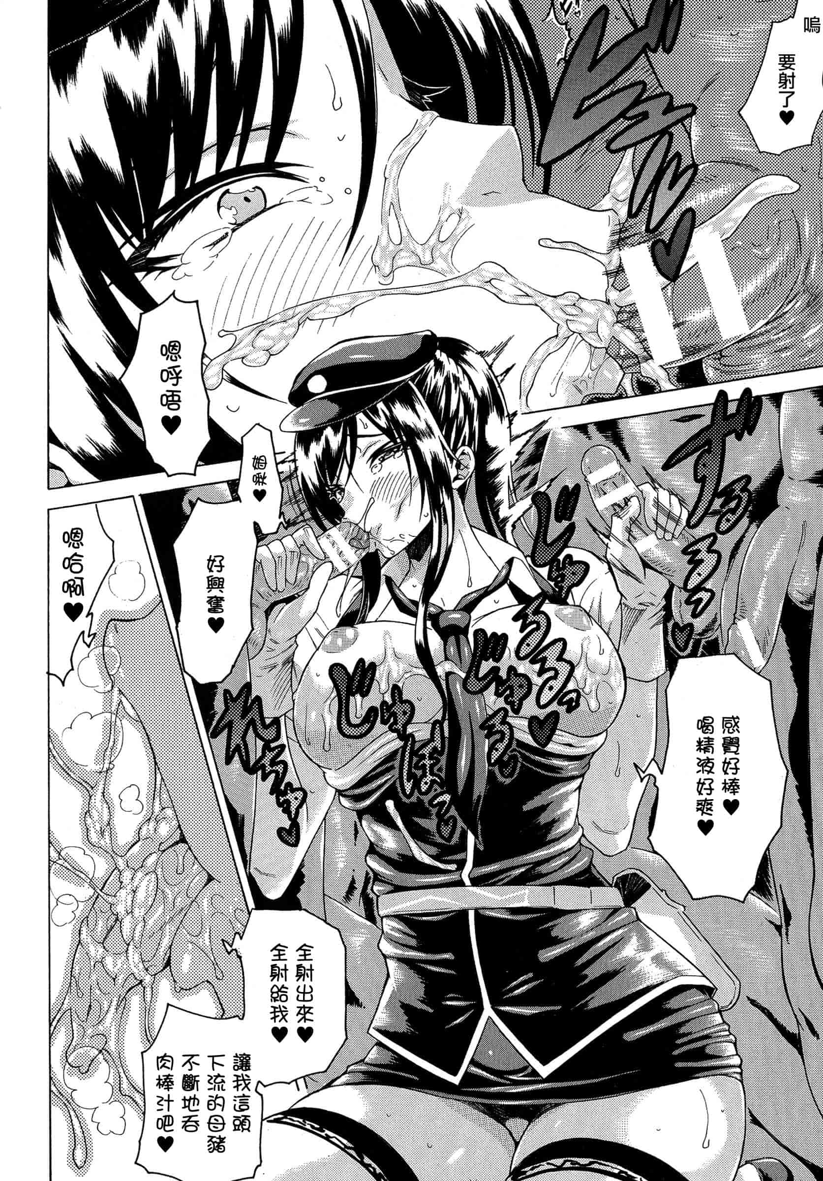 汉化版-[トキサナ] 勝ち気な女が不様なアヘ顔を晒すまで_第2集