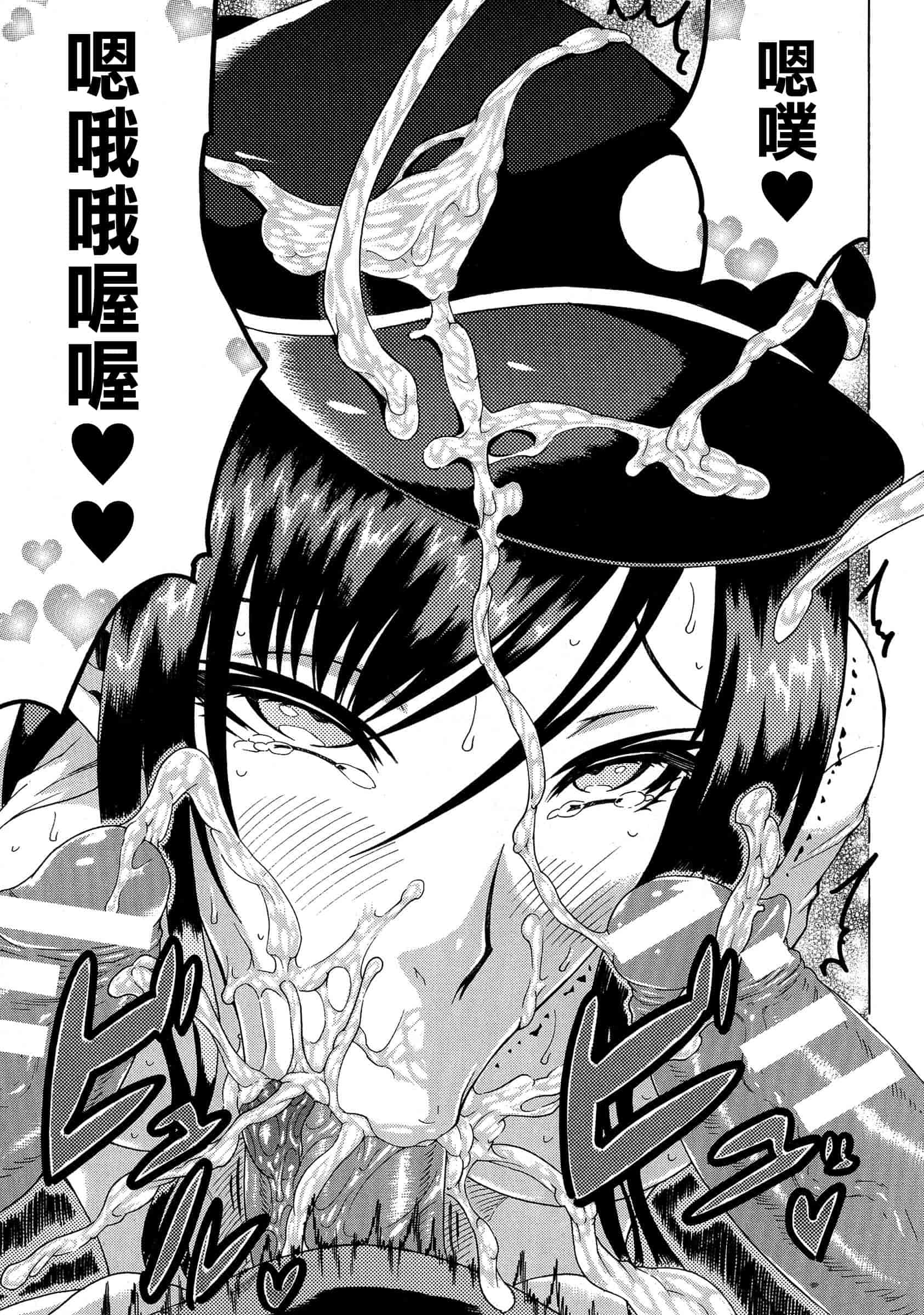 汉化版-[トキサナ] 勝ち気な女が不様なアヘ顔を晒すまで_第2集