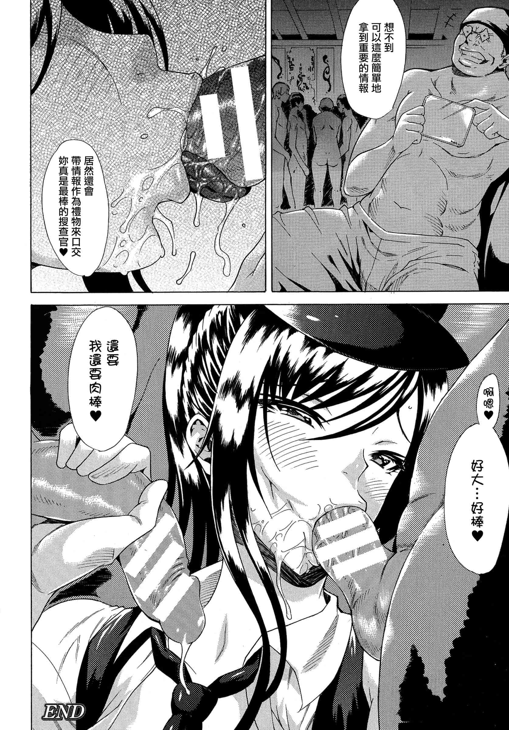 汉化版-[トキサナ] 勝ち気な女が不様なアヘ顔を晒すまで_第2集