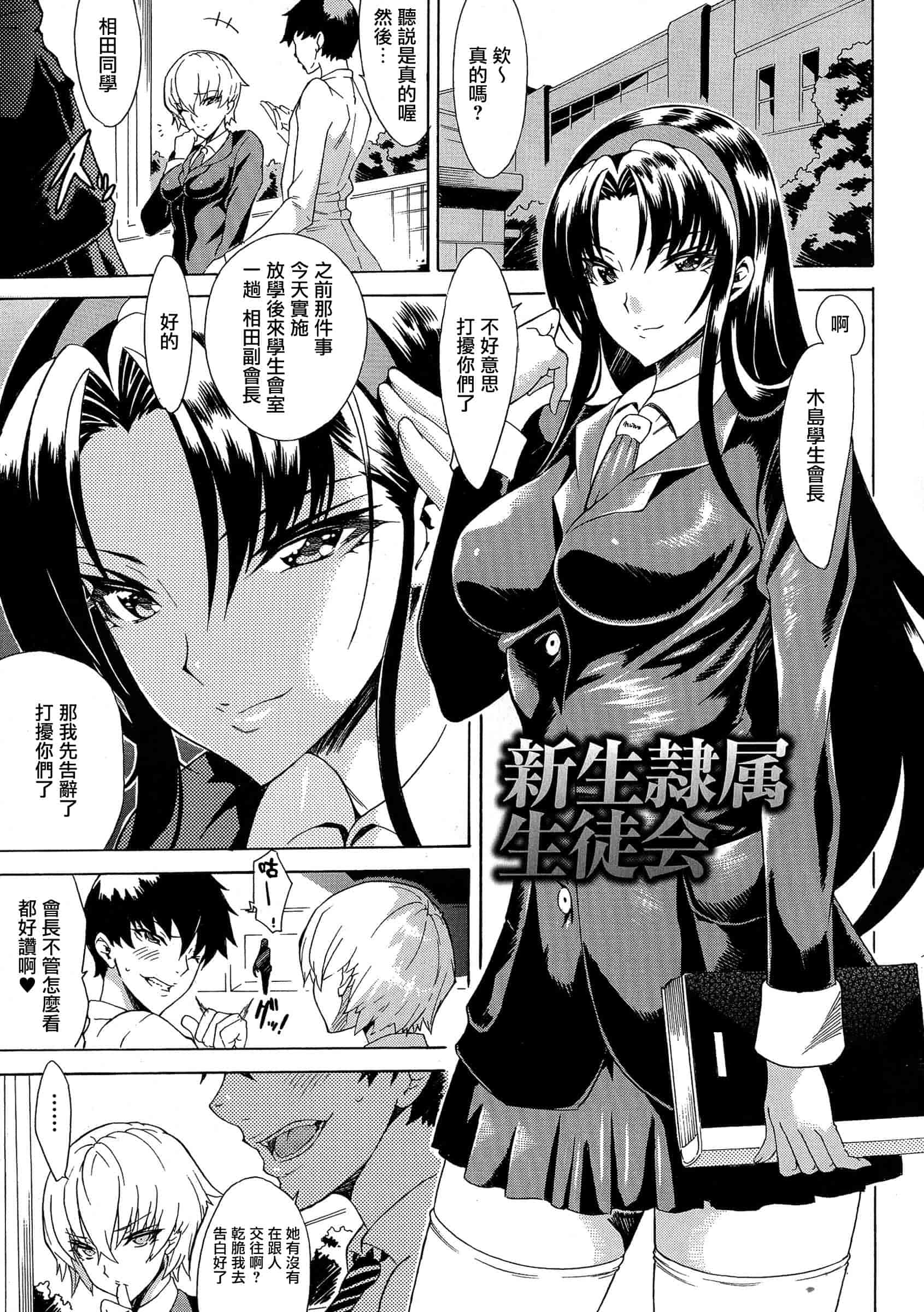 汉化版-[トキサナ] 勝ち気な女が不様なアヘ顔を晒すまで_第2集