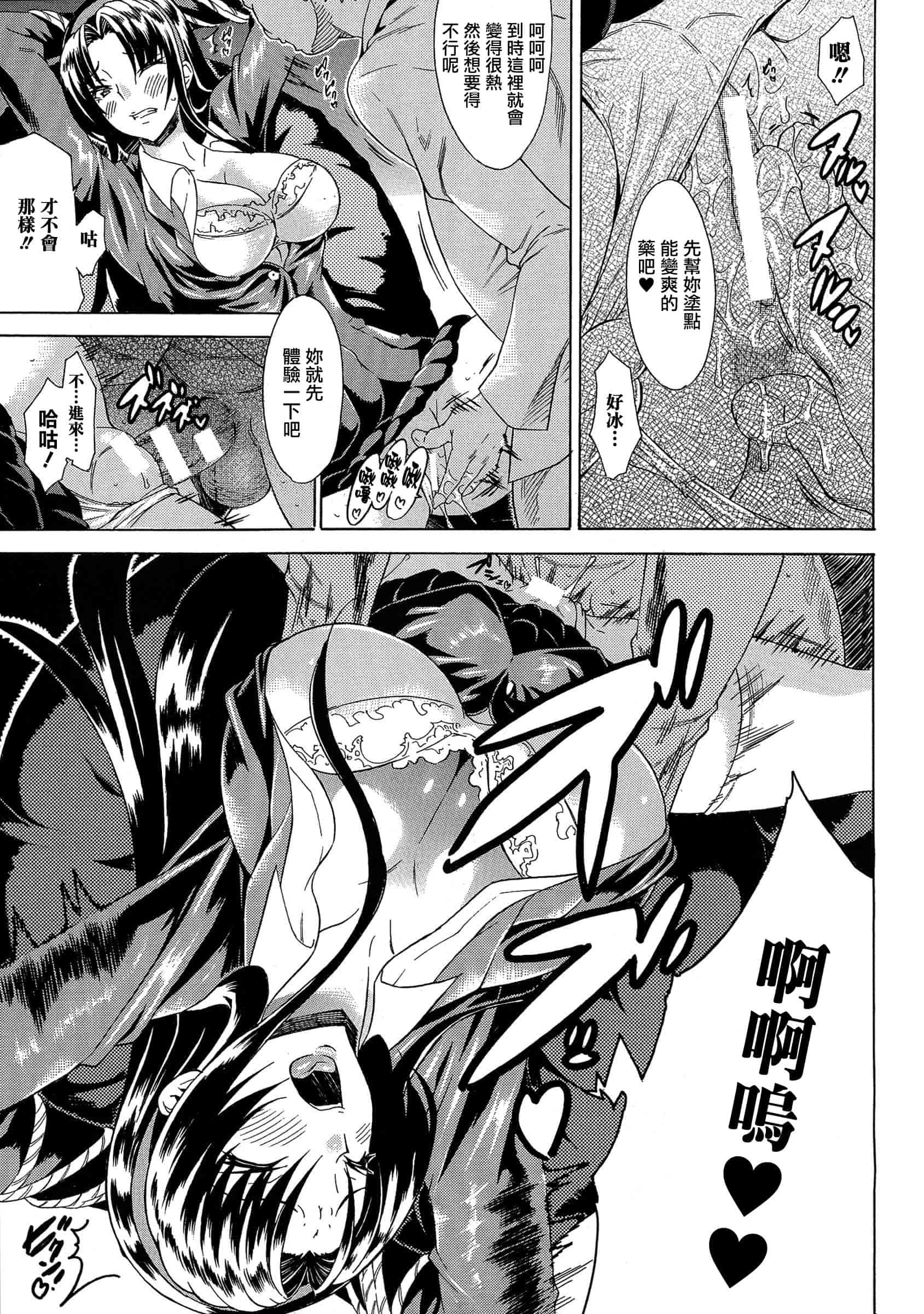 汉化版-[トキサナ] 勝ち気な女が不様なアヘ顔を晒すまで_第2集