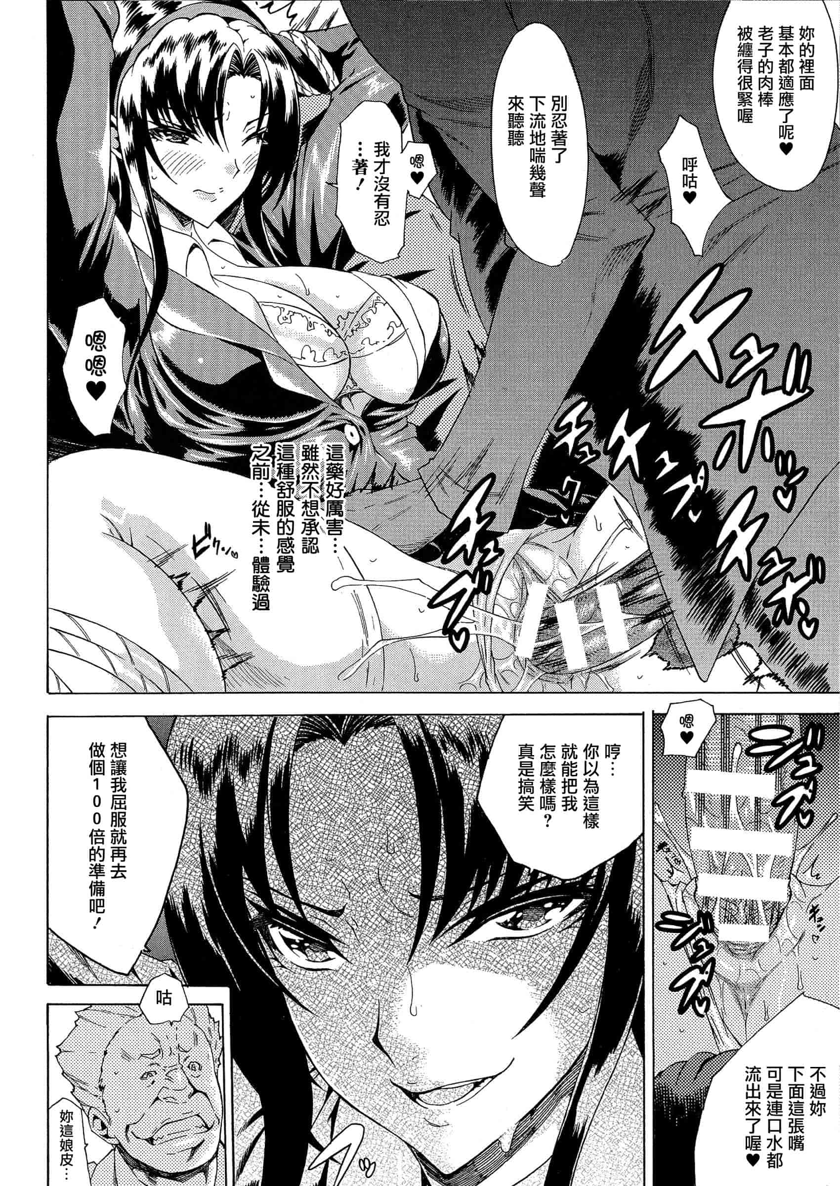 汉化版-[トキサナ] 勝ち気な女が不様なアヘ顔を晒すまで_第2集