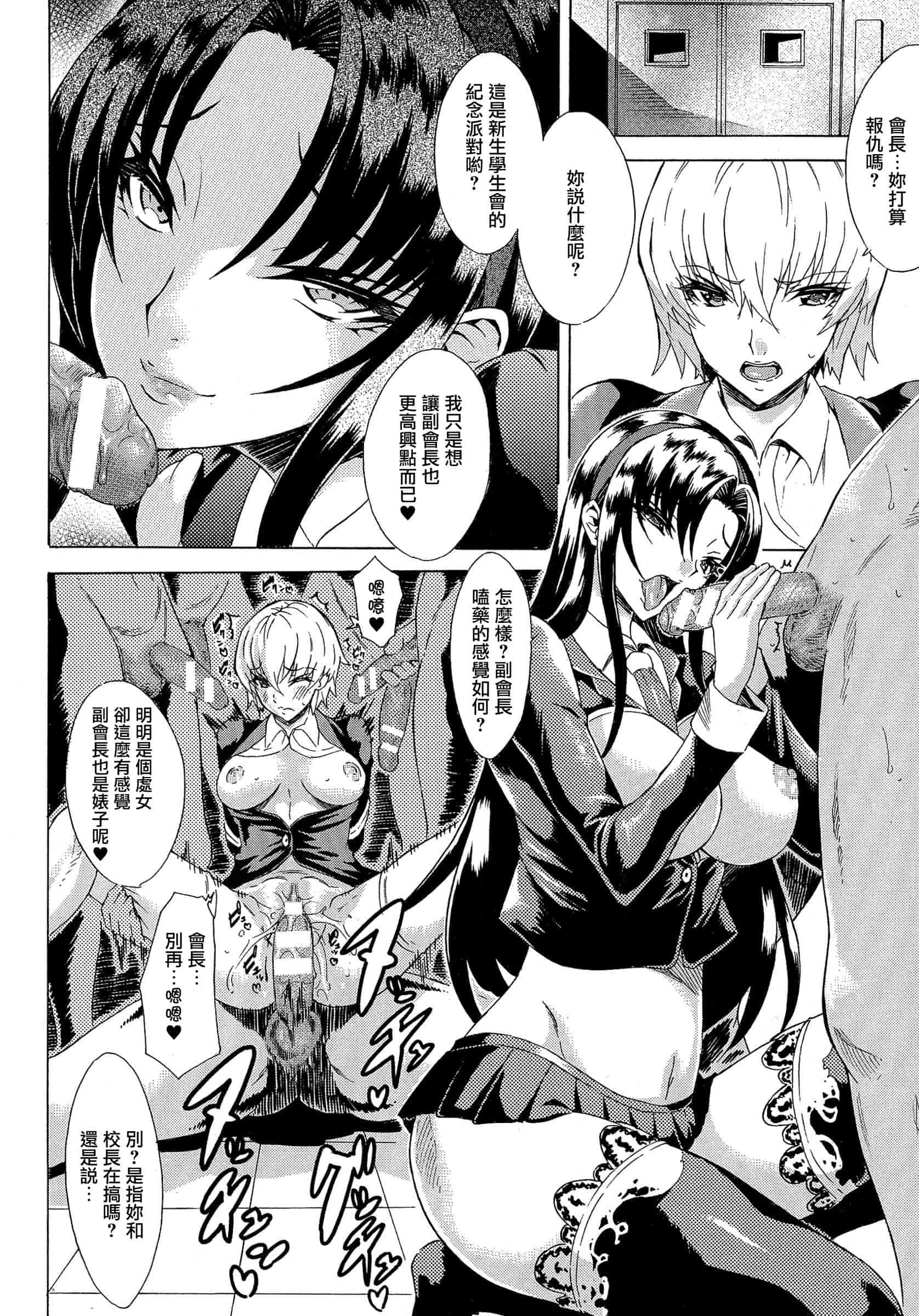 汉化版-[トキサナ] 勝ち気な女が不様なアヘ顔を晒すまで_第2集