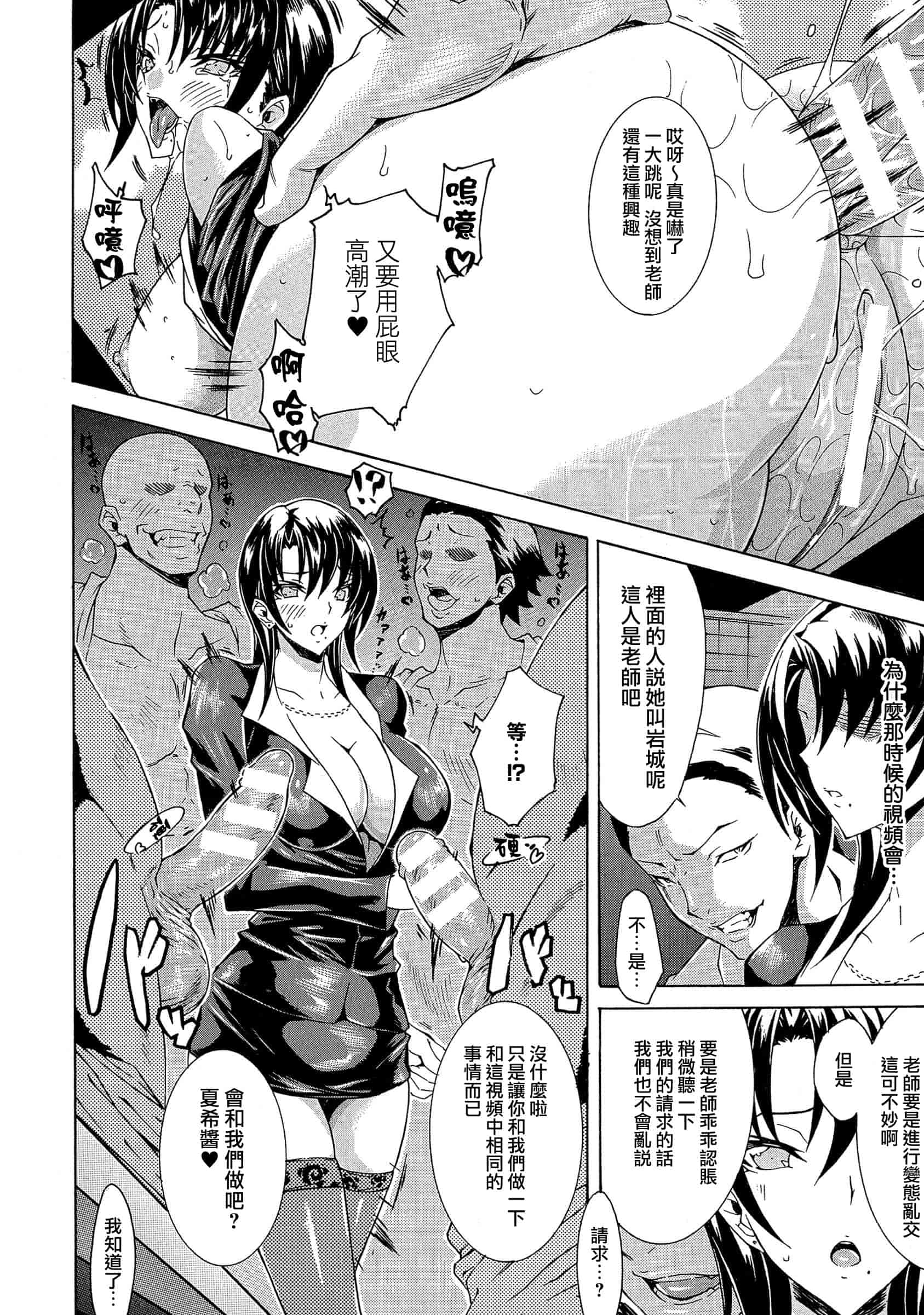 汉化版-[トキサナ] 勝ち気な女が不様なアヘ顔を晒すまで_第2集