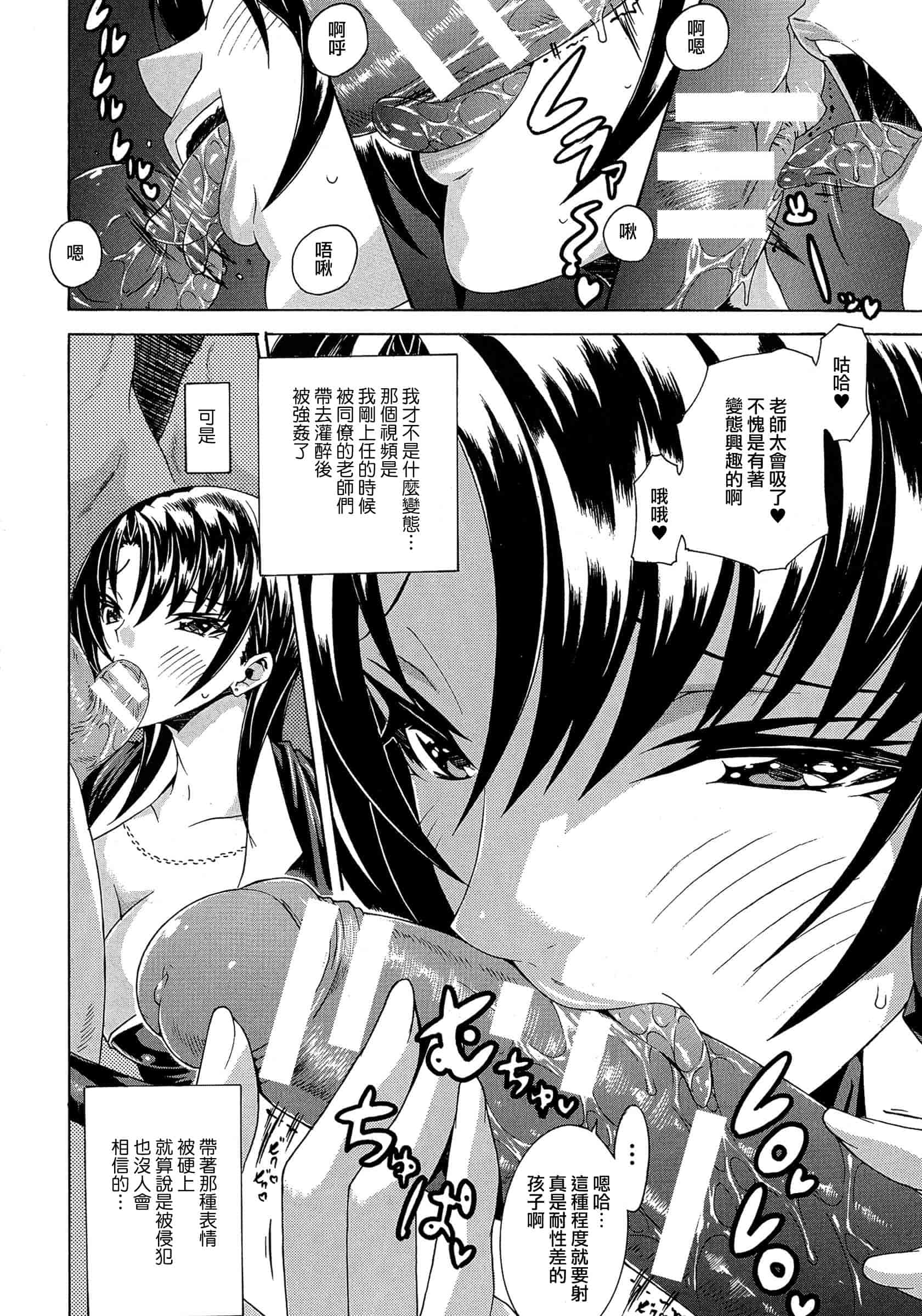 汉化版-[トキサナ] 勝ち気な女が不様なアヘ顔を晒すまで_第2集