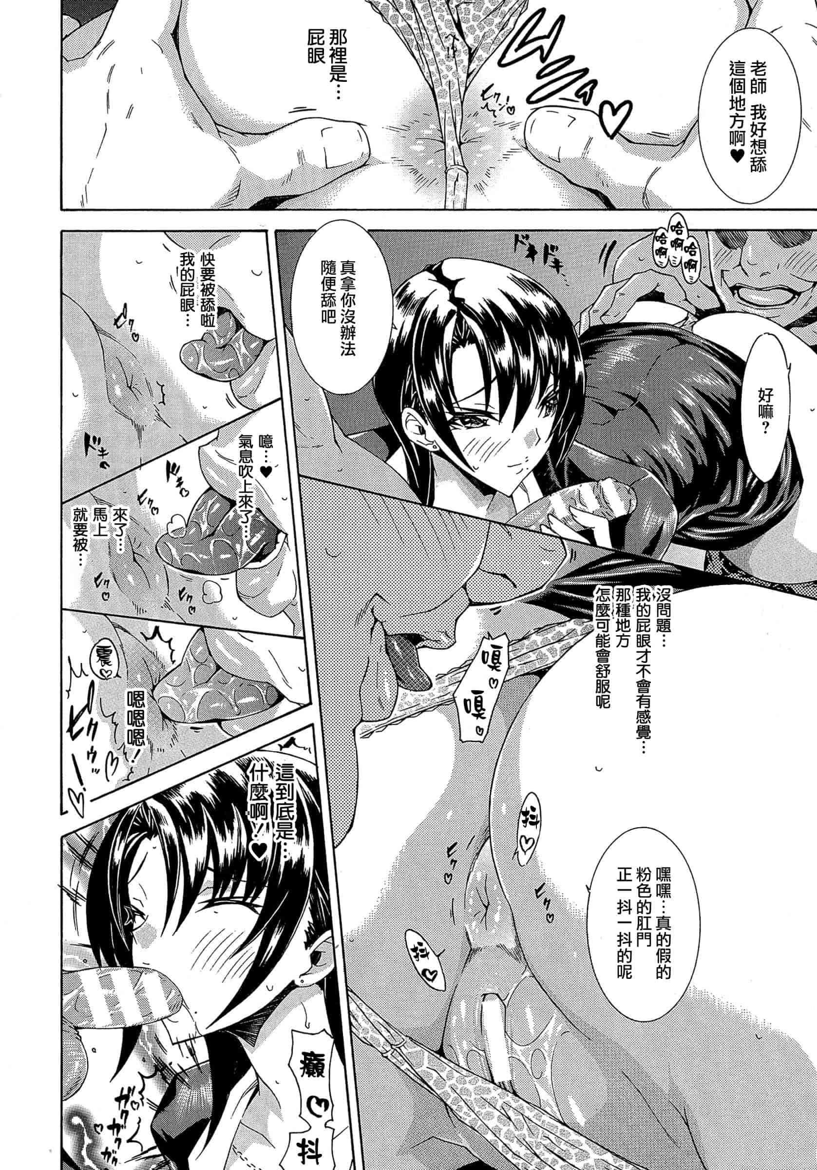 汉化版-[トキサナ] 勝ち気な女が不様なアヘ顔を晒すまで_第2集