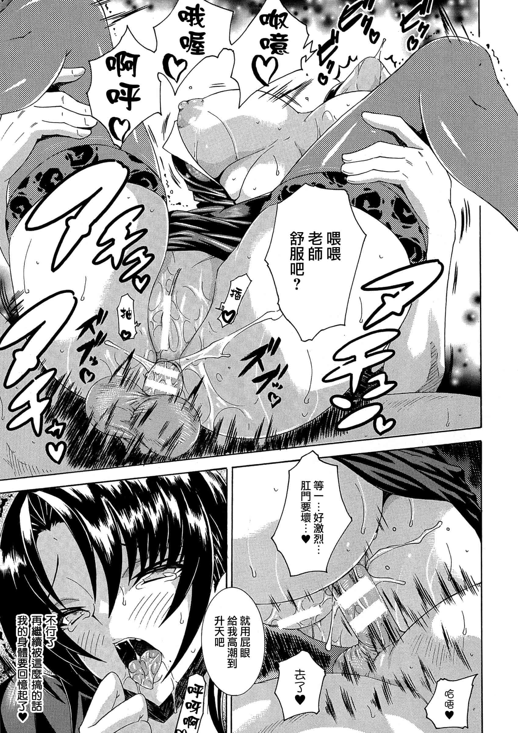 汉化版-[トキサナ] 勝ち気な女が不様なアヘ顔を晒すまで_第2集