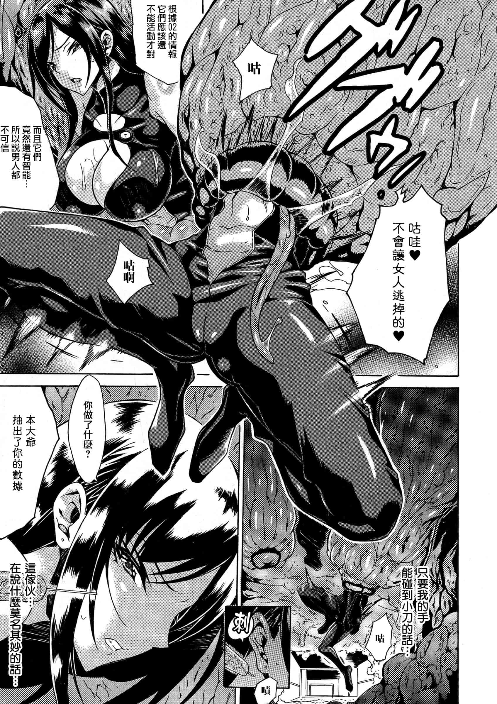汉化版-[トキサナ] 勝ち気な女が不様なアヘ顔を晒すまで_第1集