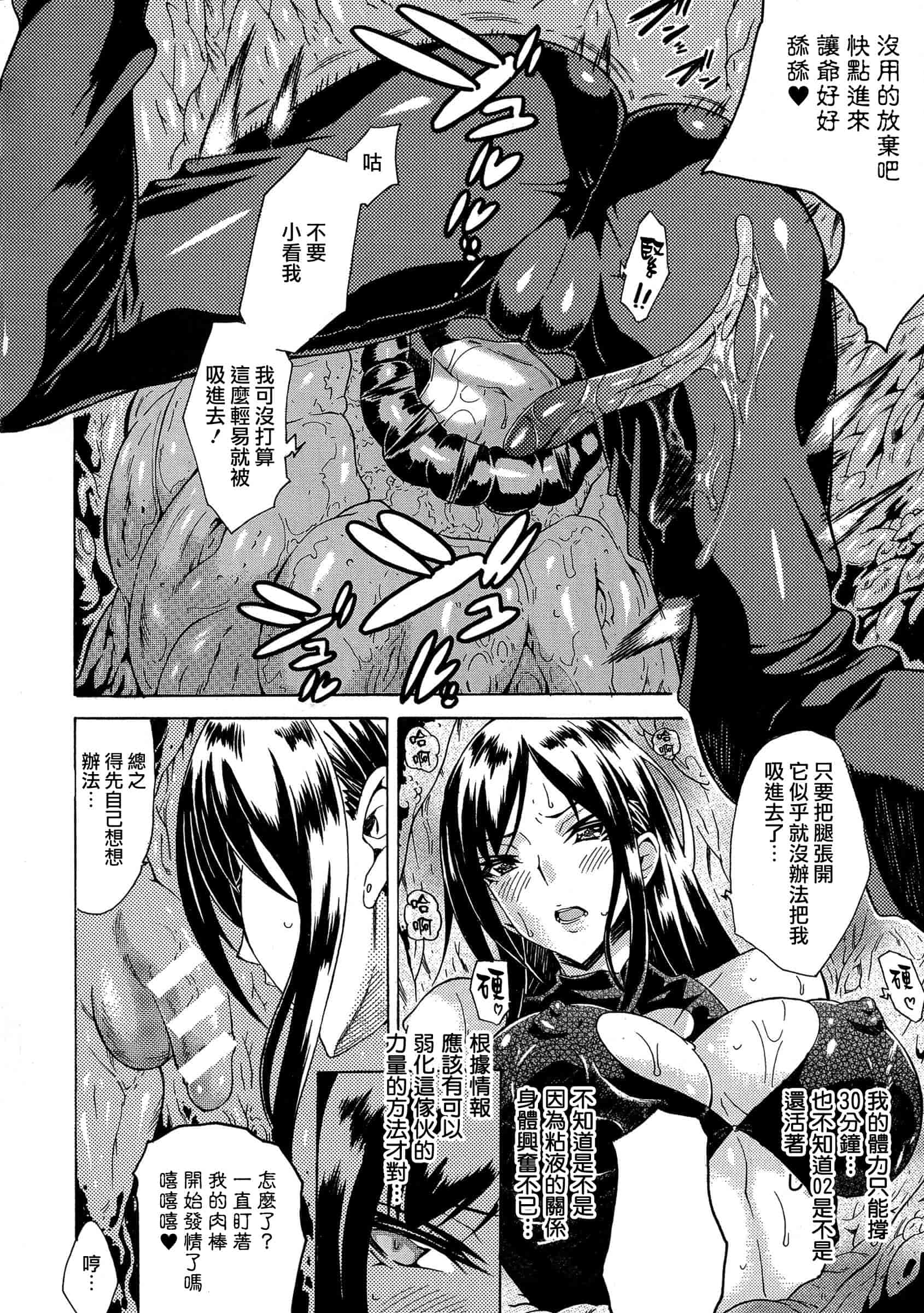 汉化版-[トキサナ] 勝ち気な女が不様なアヘ顔を晒すまで_第1集