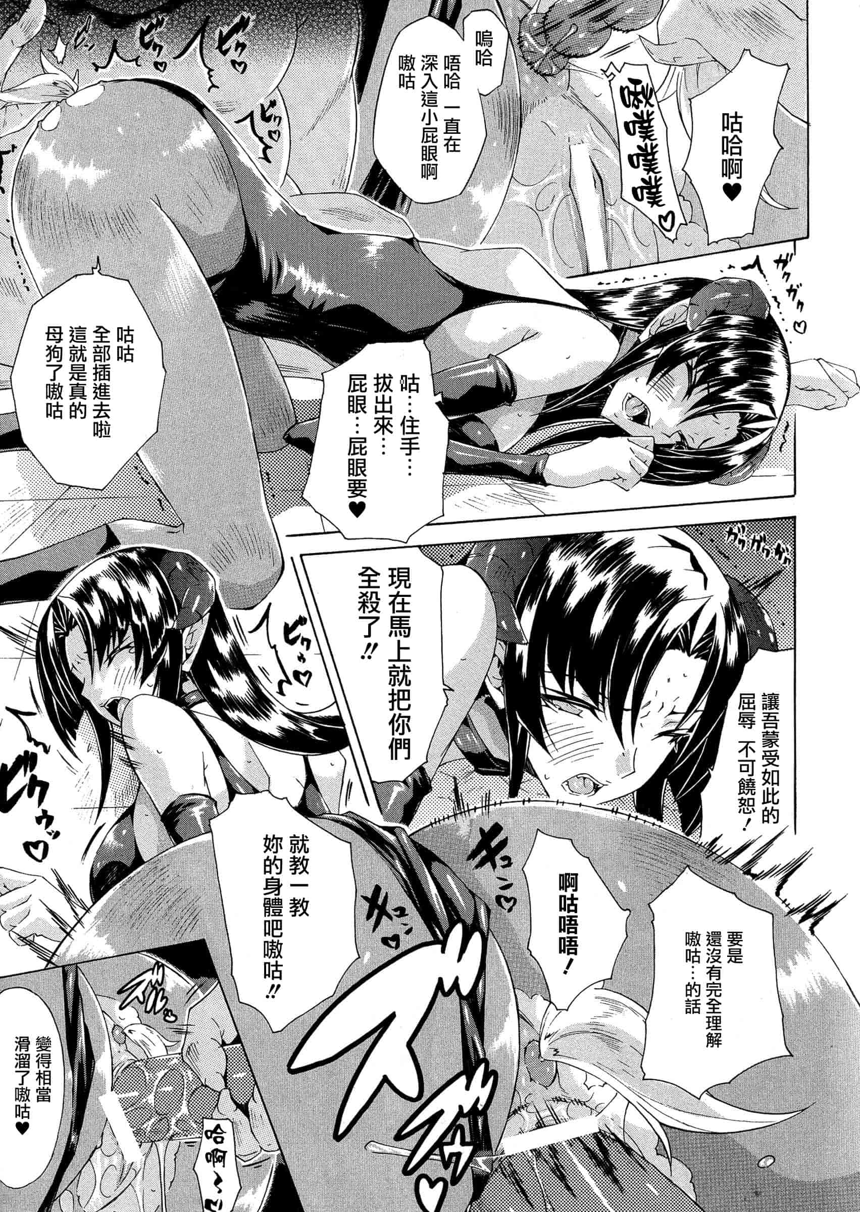 汉化版-[トキサナ] 勝ち気な女が不様なアヘ顔を晒すまで_第3集