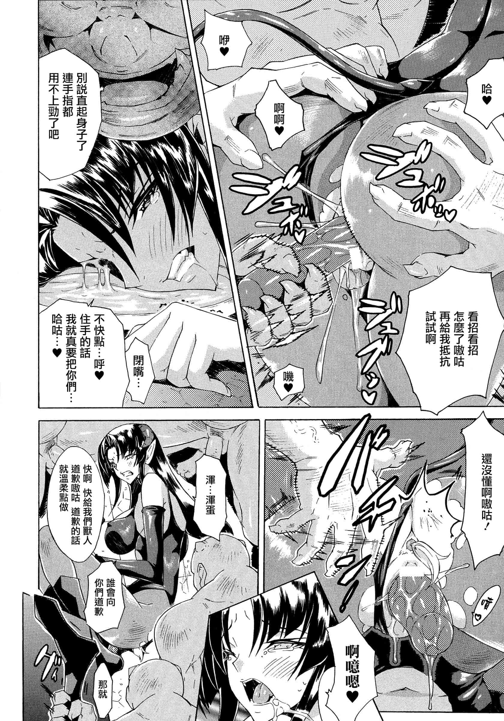 汉化版-[トキサナ] 勝ち気な女が不様なアヘ顔を晒すまで_第3集