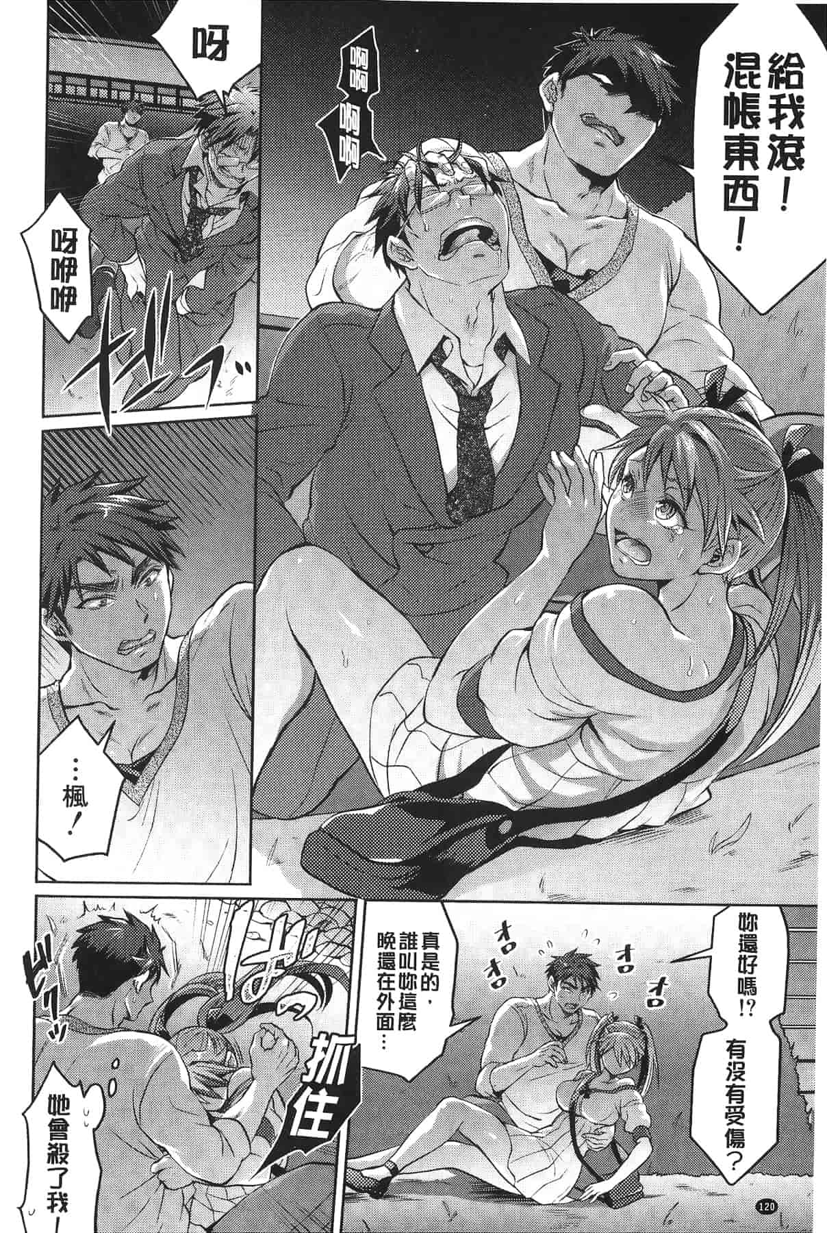 汉化版-[トキマチ☆エイセイ] 飼い主様とお呼びッ!_第4集