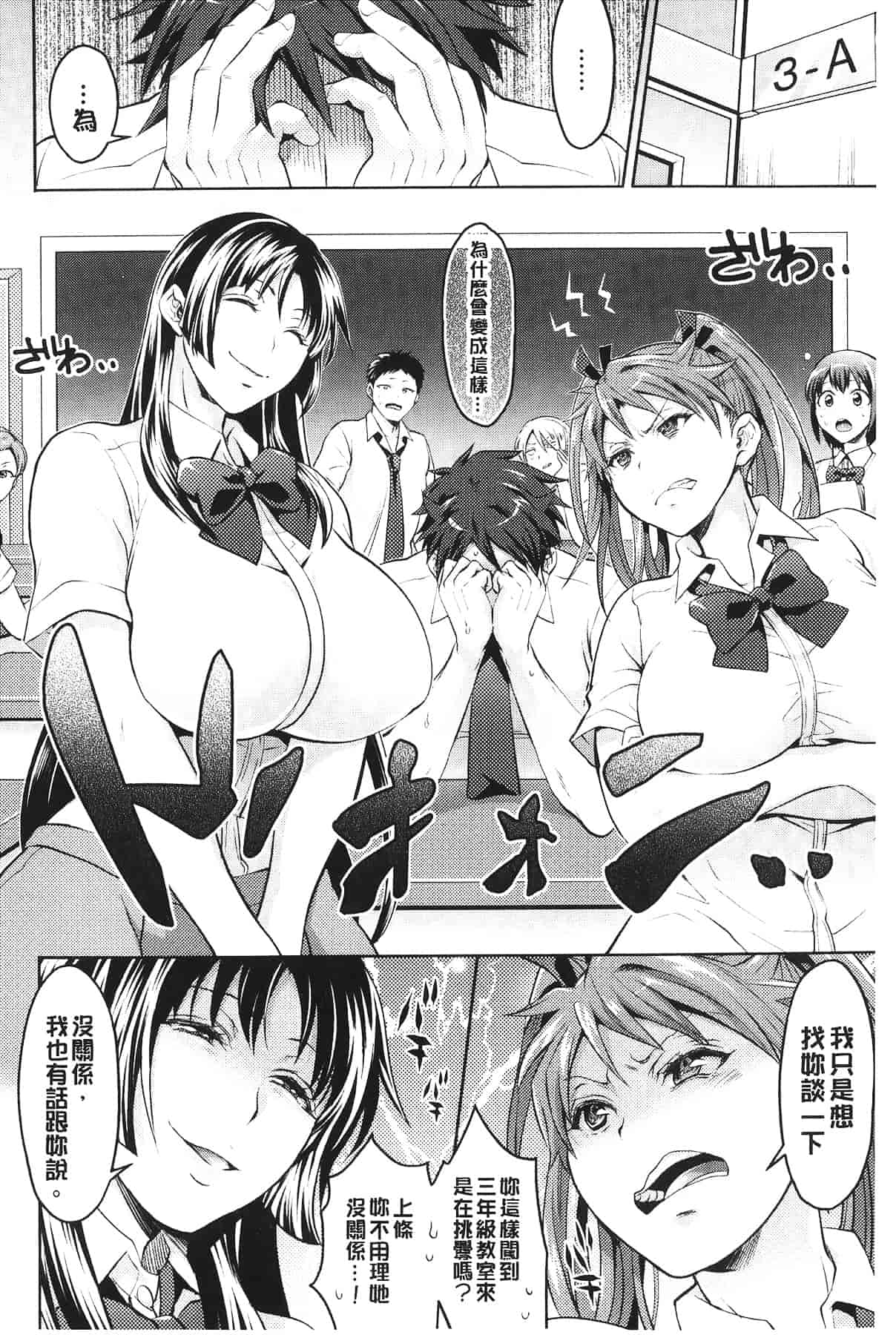 汉化版-[トキマチ☆エイセイ] 飼い主様とお呼びッ!_第4集