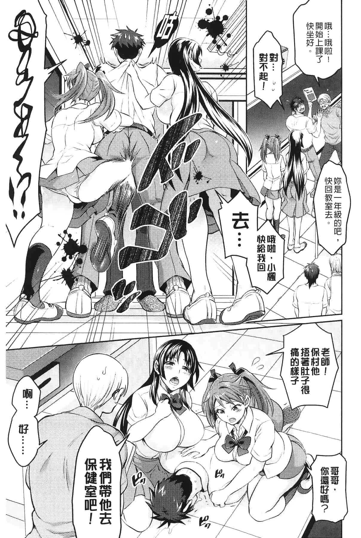 汉化版-[トキマチ☆エイセイ] 飼い主様とお呼びッ!_第4集