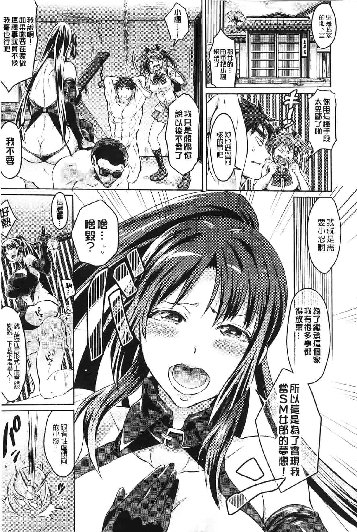 汉化版-[トキマチ☆エイセイ] 飼い主様とお呼びッ!_第4集