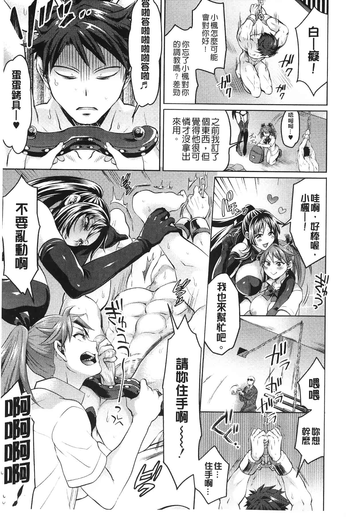 汉化版-[トキマチ☆エイセイ] 飼い主様とお呼びッ!_第4集
