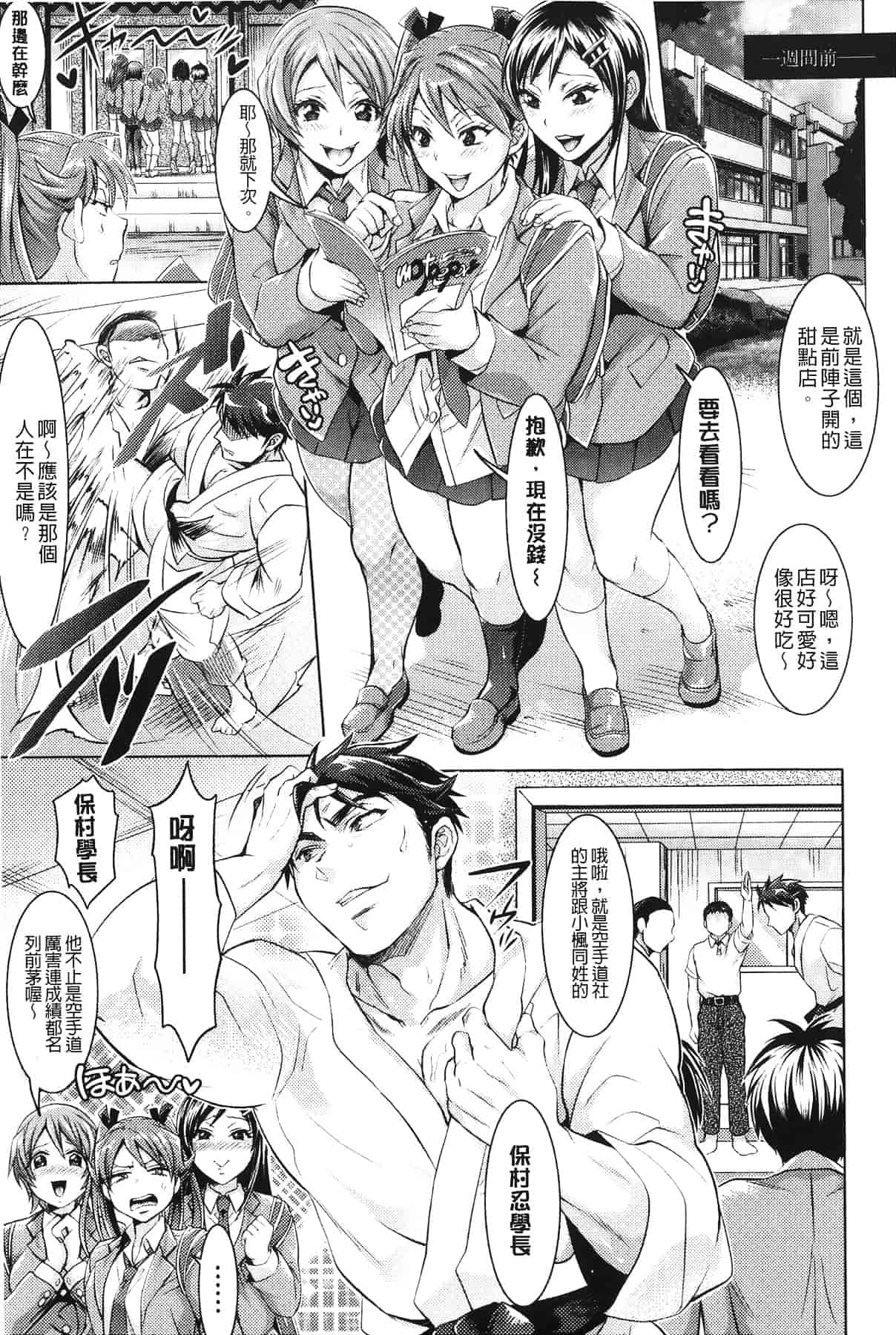 汉化版-[トキマチ☆エイセイ] 飼い主様とお呼びッ!_第1集