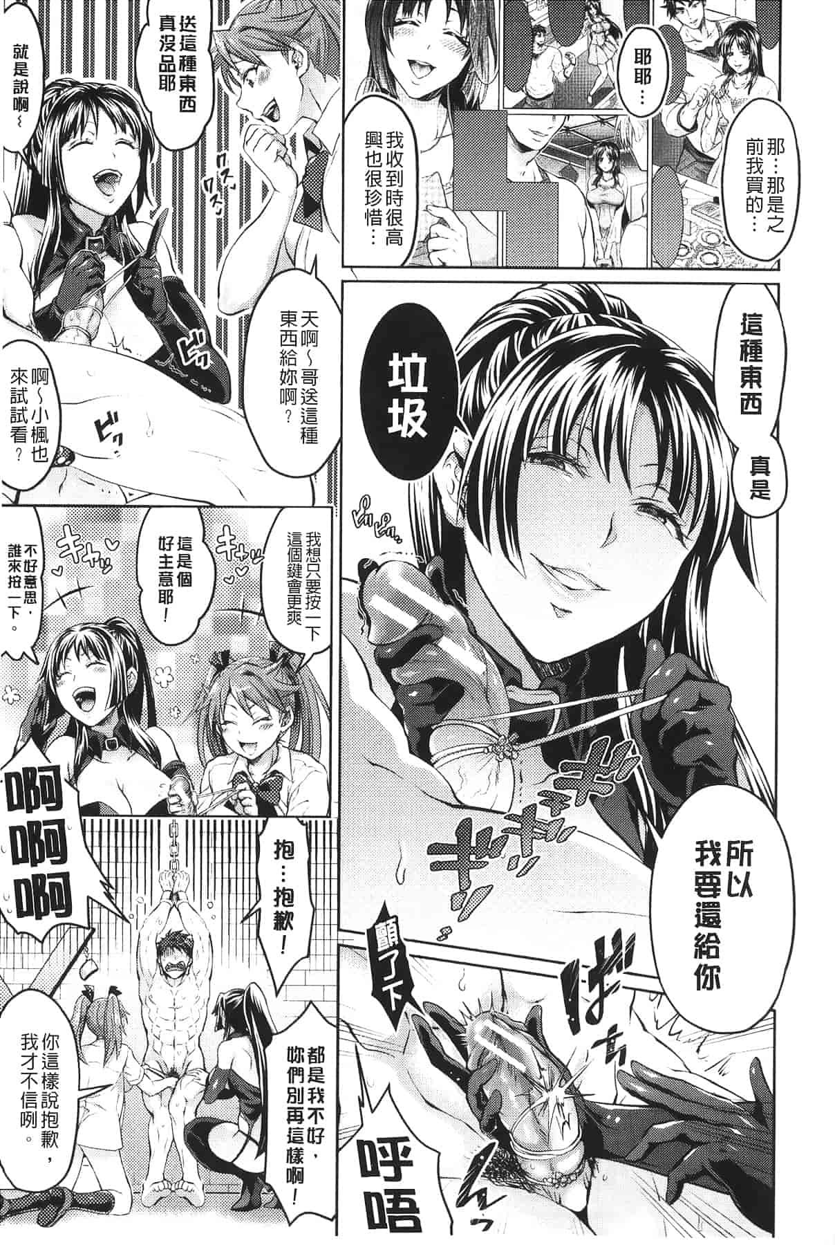 汉化版-[トキマチ☆エイセイ] 飼い主様とお呼びッ!_第4集