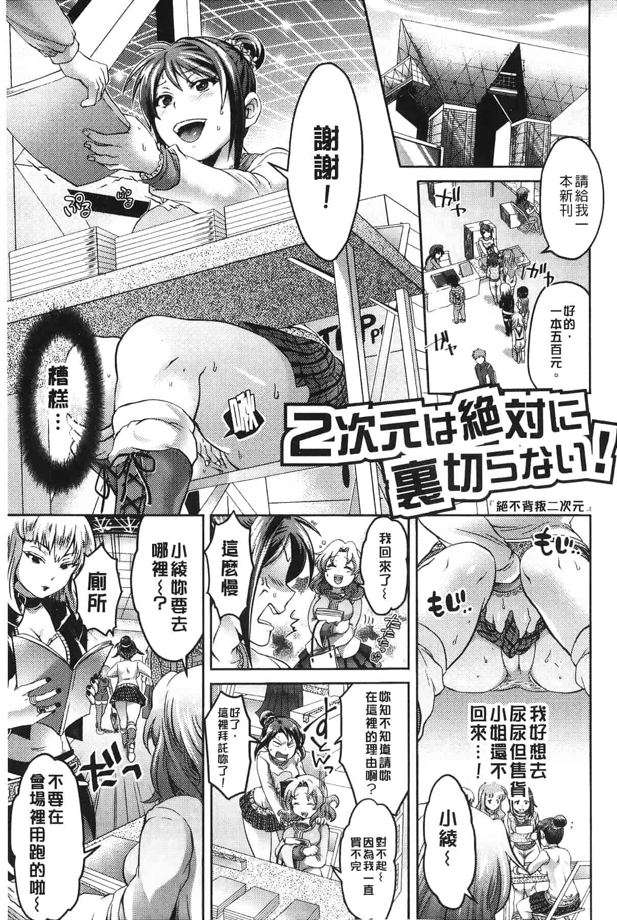 汉化版-[トキマチ☆エイセイ] 飼い主様とお呼びッ!_第4集