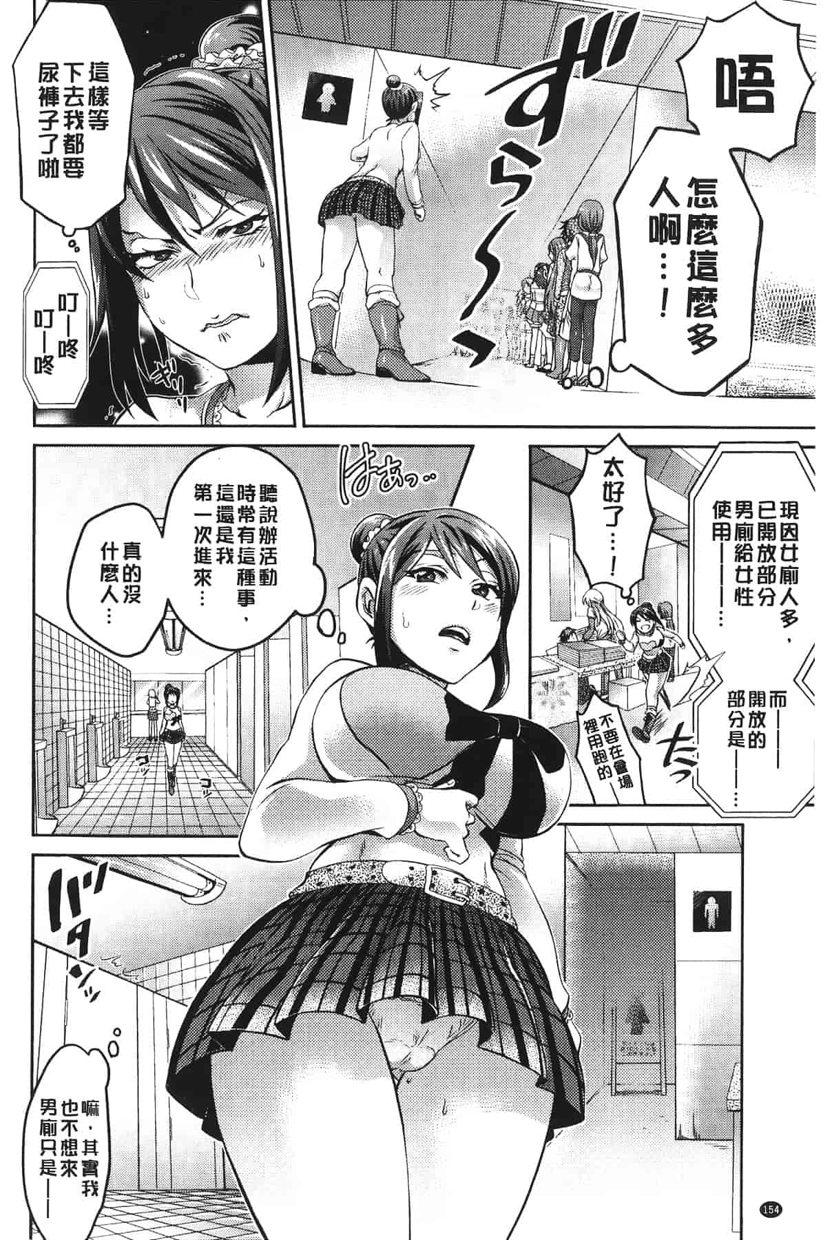 汉化版-[トキマチ☆エイセイ] 飼い主様とお呼びッ!_第4集