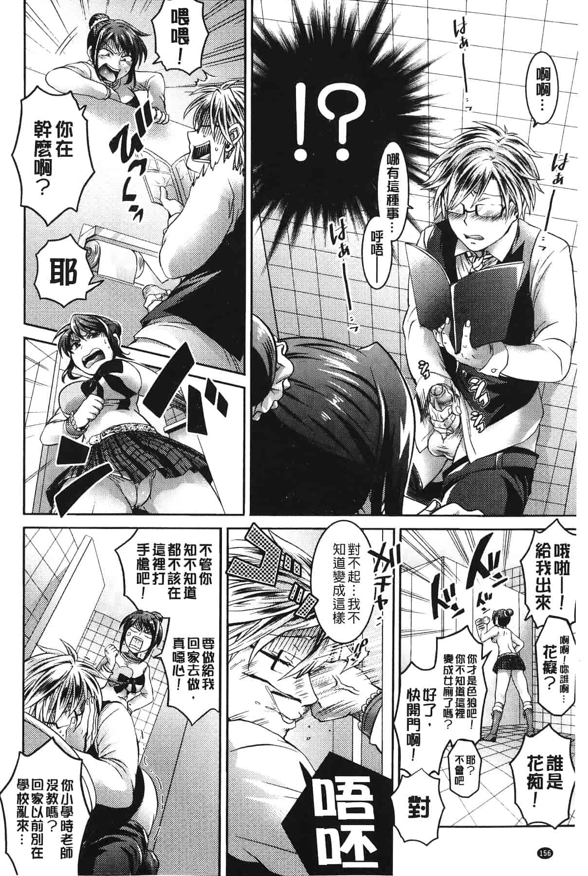汉化版-[トキマチ☆エイセイ] 飼い主様とお呼びッ!_第4集