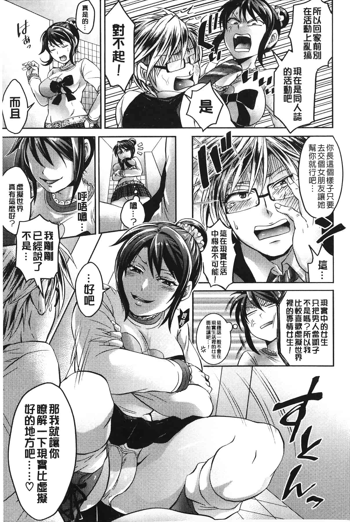 汉化版-[トキマチ☆エイセイ] 飼い主様とお呼びッ!_第4集