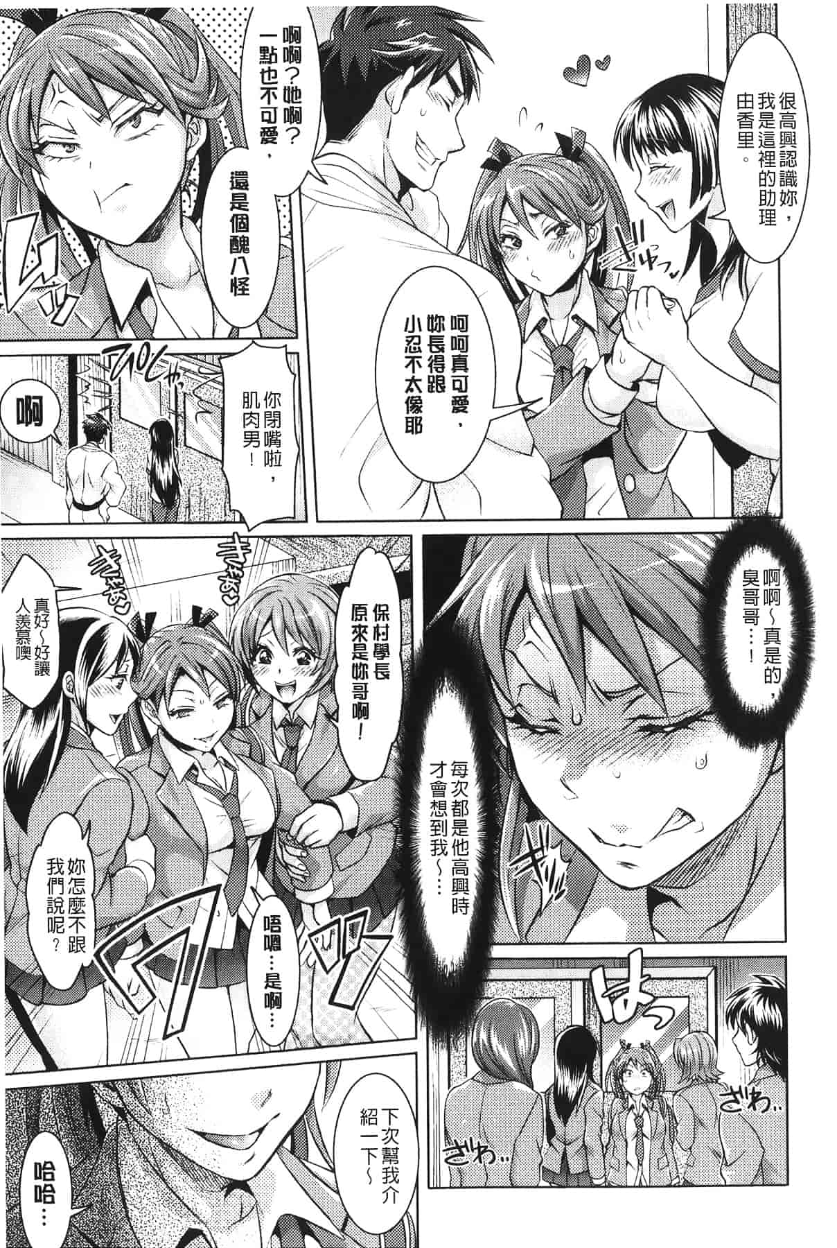 汉化版-[トキマチ☆エイセイ] 飼い主様とお呼びッ!_第1集