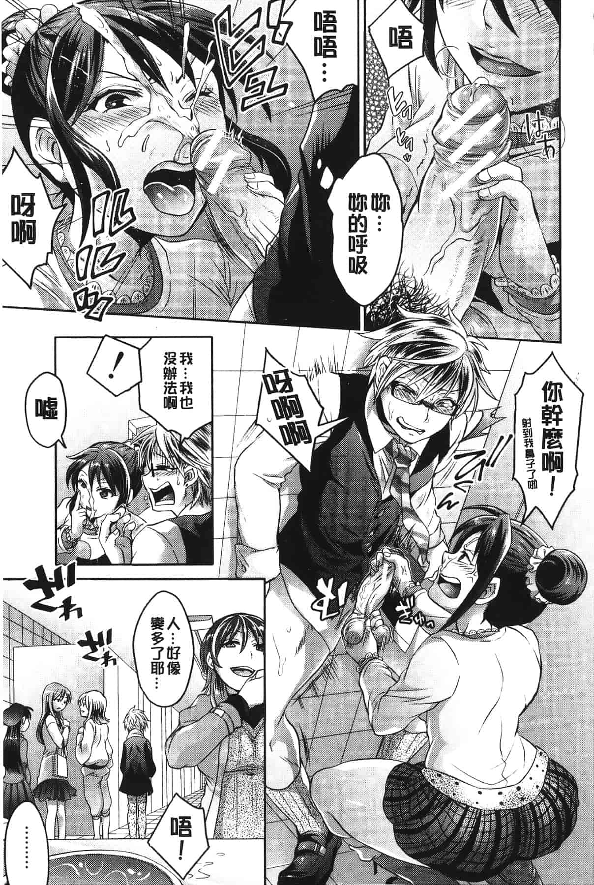 汉化版-[トキマチ☆エイセイ] 飼い主様とお呼びッ!_第4集