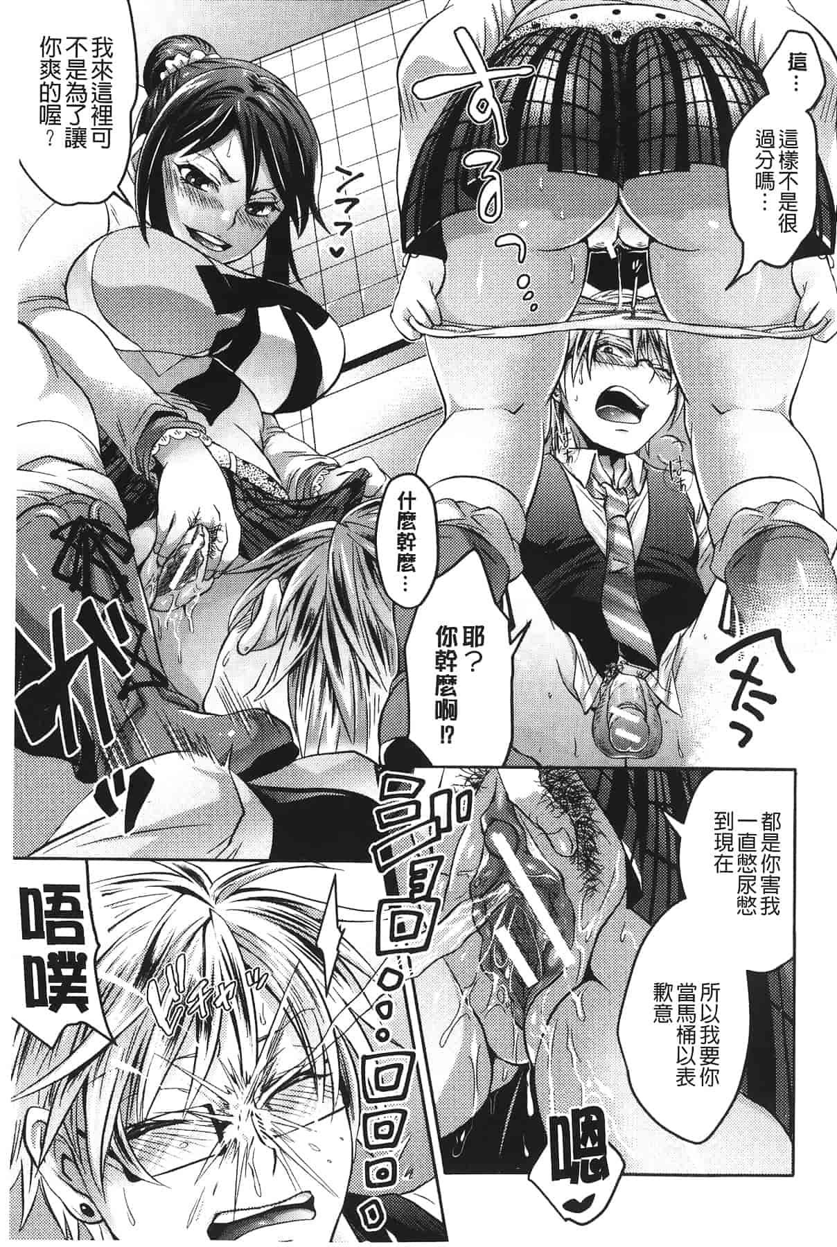 汉化版-[トキマチ☆エイセイ] 飼い主様とお呼びッ!_第5集