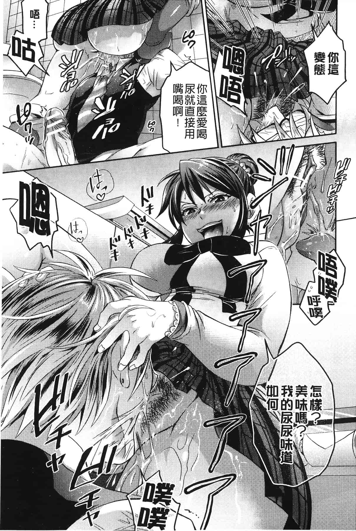 汉化版-[トキマチ☆エイセイ] 飼い主様とお呼びッ!_第5集