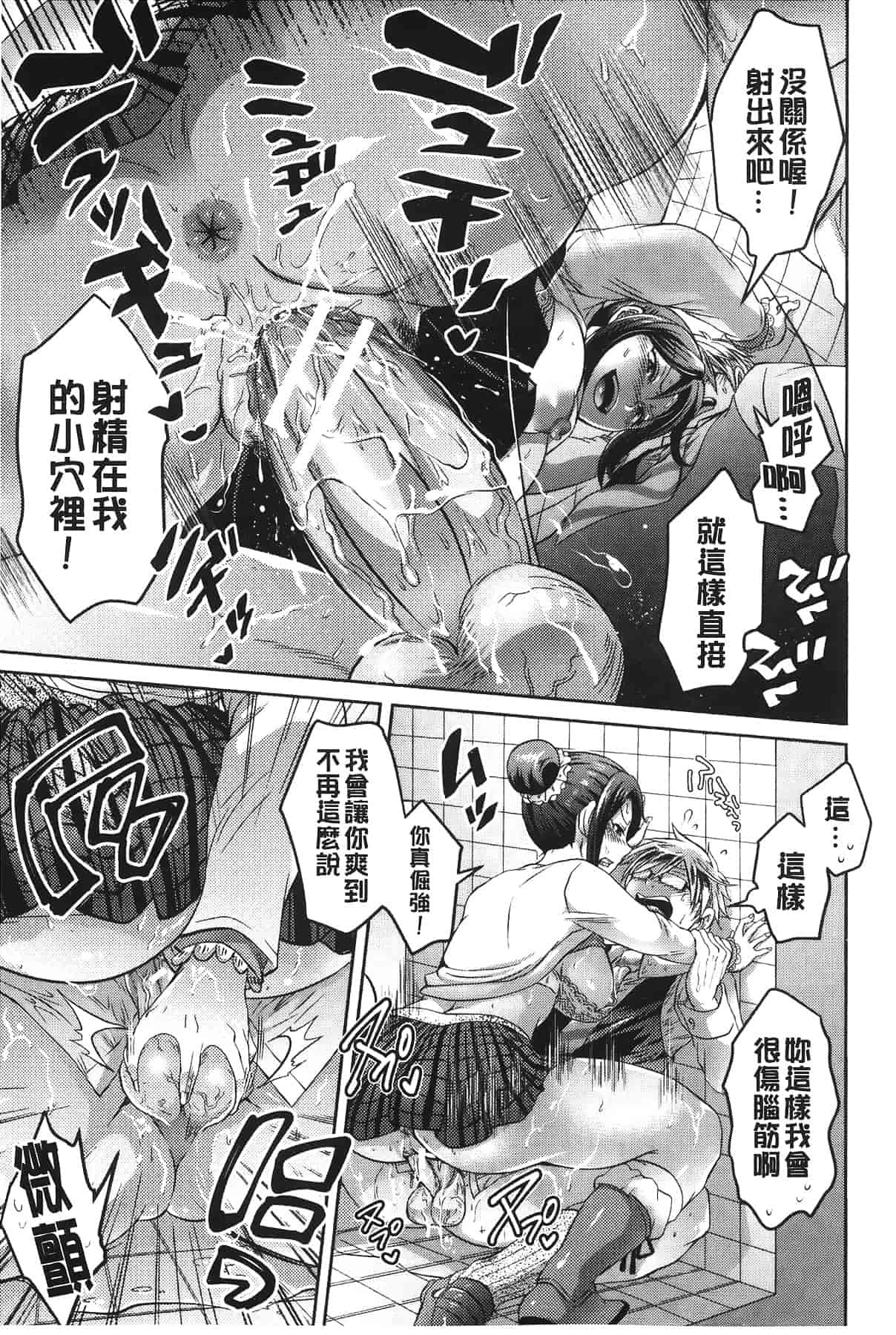 汉化版-[トキマチ☆エイセイ] 飼い主様とお呼びッ!_第5集