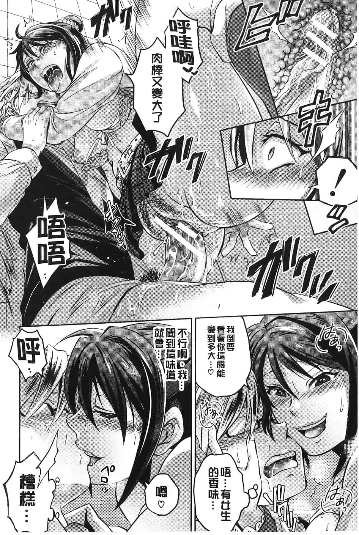 汉化版-[トキマチ☆エイセイ] 飼い主様とお呼びッ!_第5集