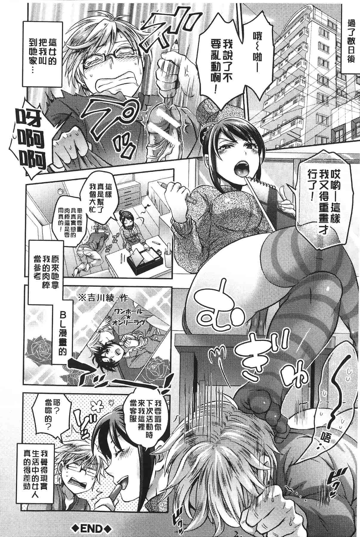 汉化版-[トキマチ☆エイセイ] 飼い主様とお呼びッ!_第5集