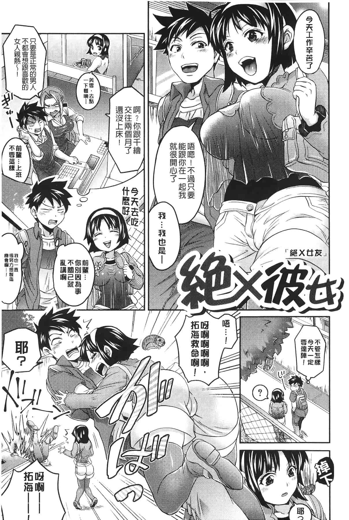 汉化版-[トキマチ☆エイセイ] 飼い主様とお呼びッ!_第5集