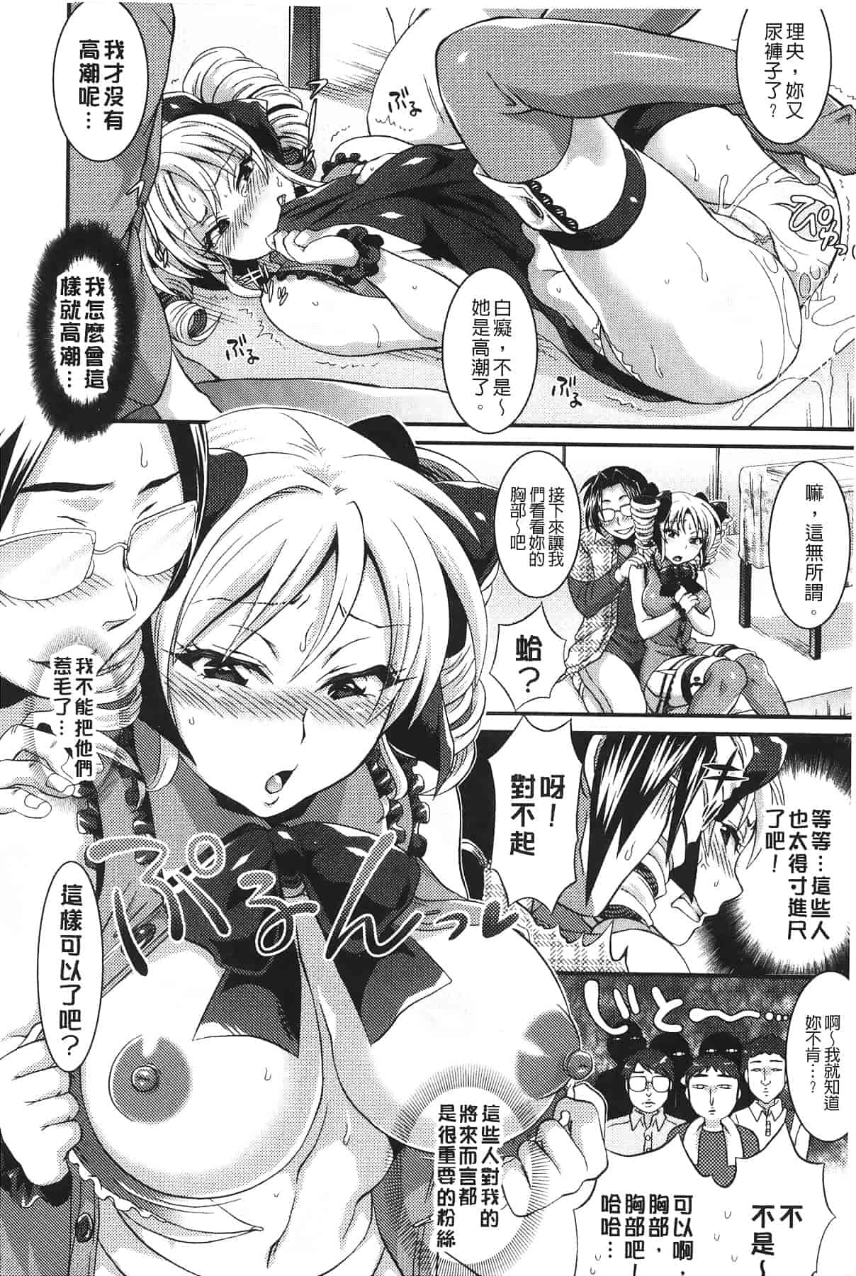 汉化版-[トキマチ☆エイセイ] 飼い主様とお呼びッ!_第6集