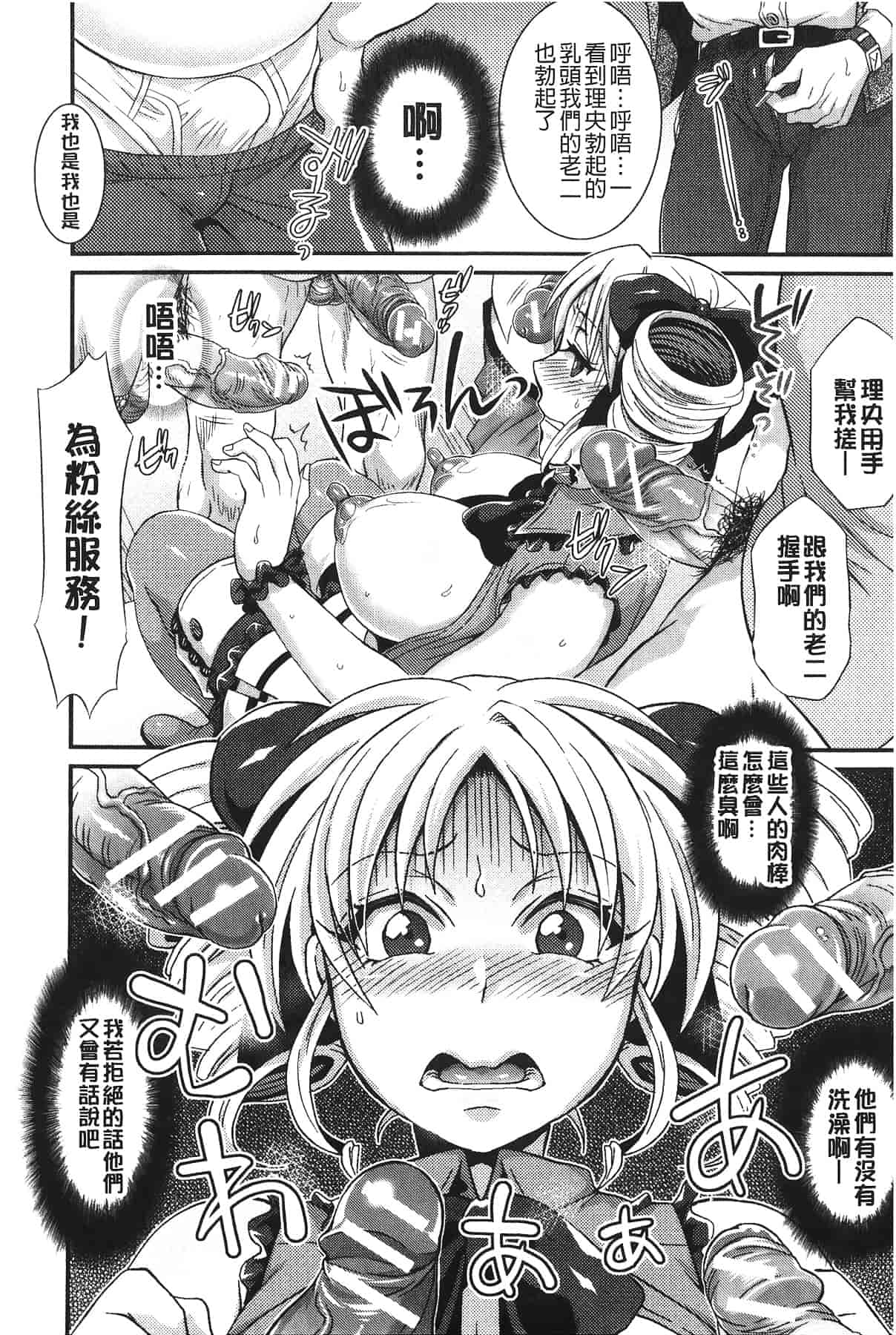 汉化版-[トキマチ☆エイセイ] 飼い主様とお呼びッ!_第6集