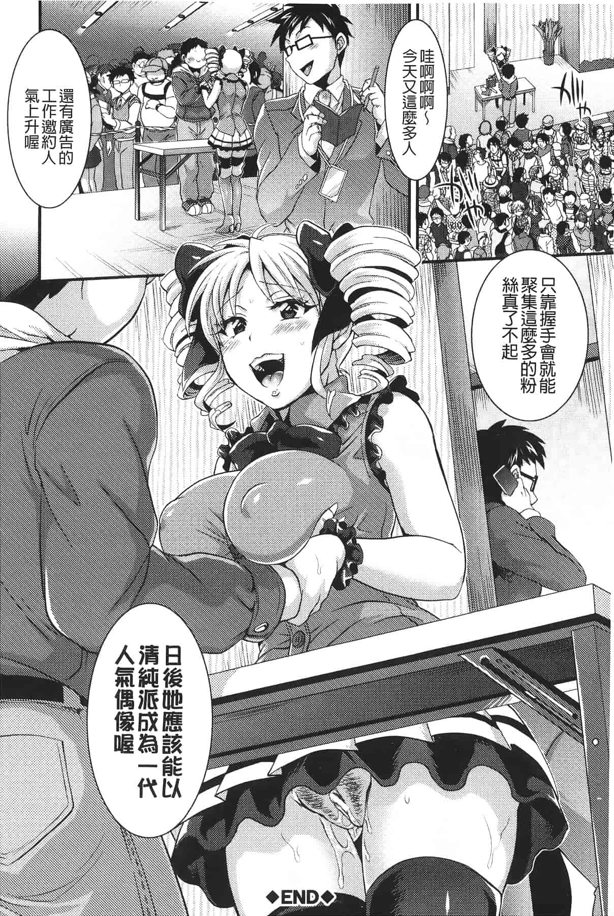 汉化版-[トキマチ☆エイセイ] 飼い主様とお呼びッ!_第6集