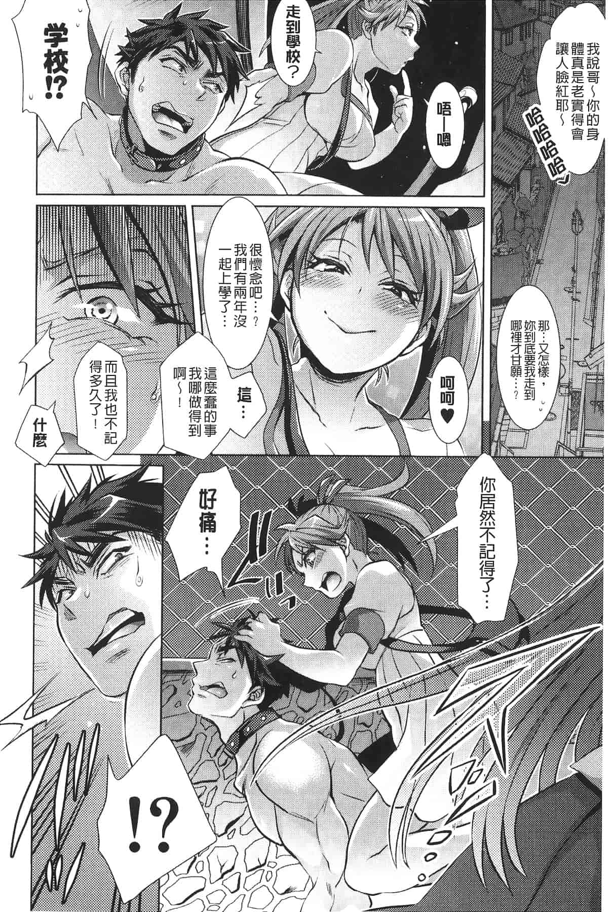 汉化版-[トキマチ☆エイセイ] 飼い主様とお呼びッ!_第1集
