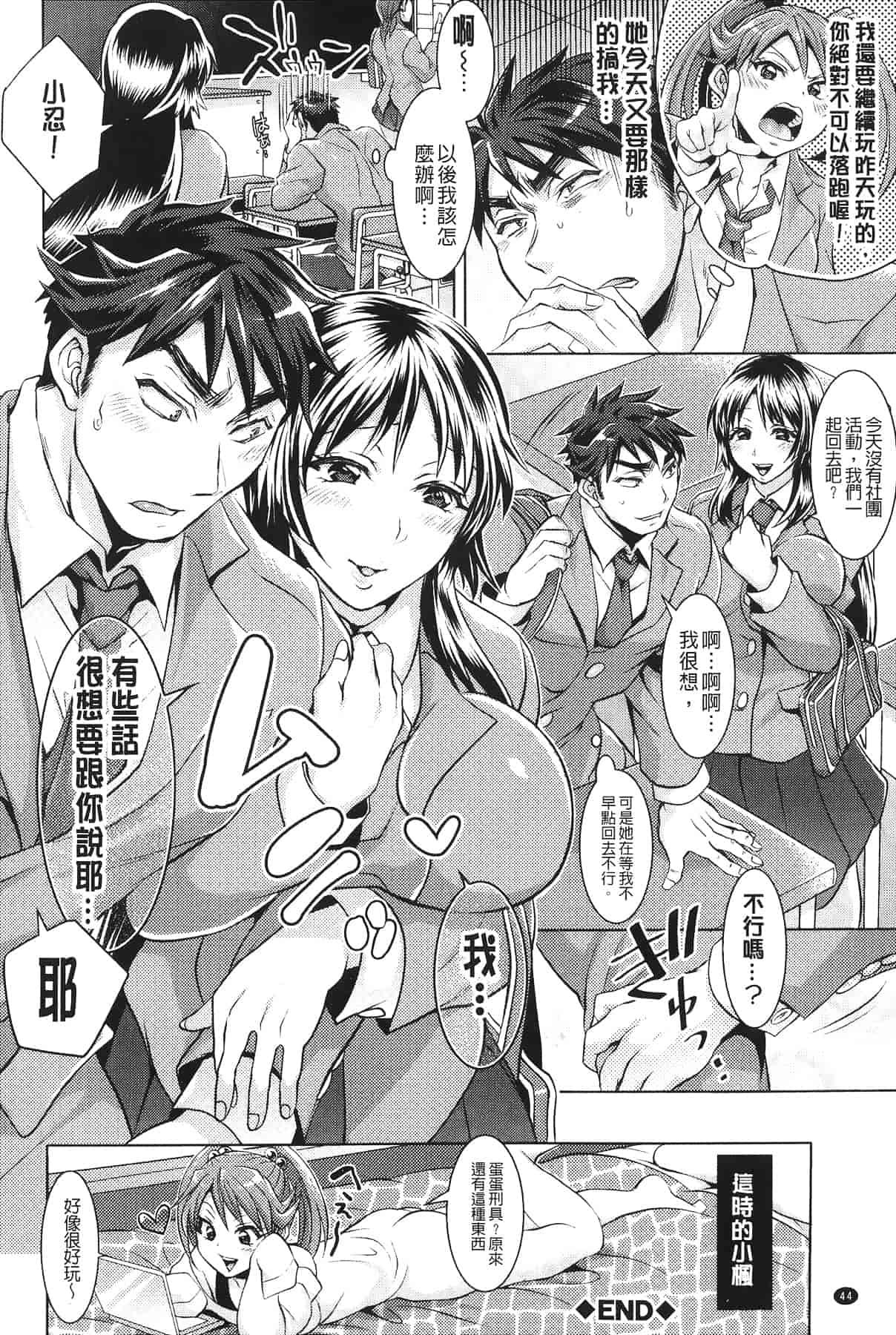 汉化版-[トキマチ☆エイセイ] 飼い主様とお呼びッ!_第2集