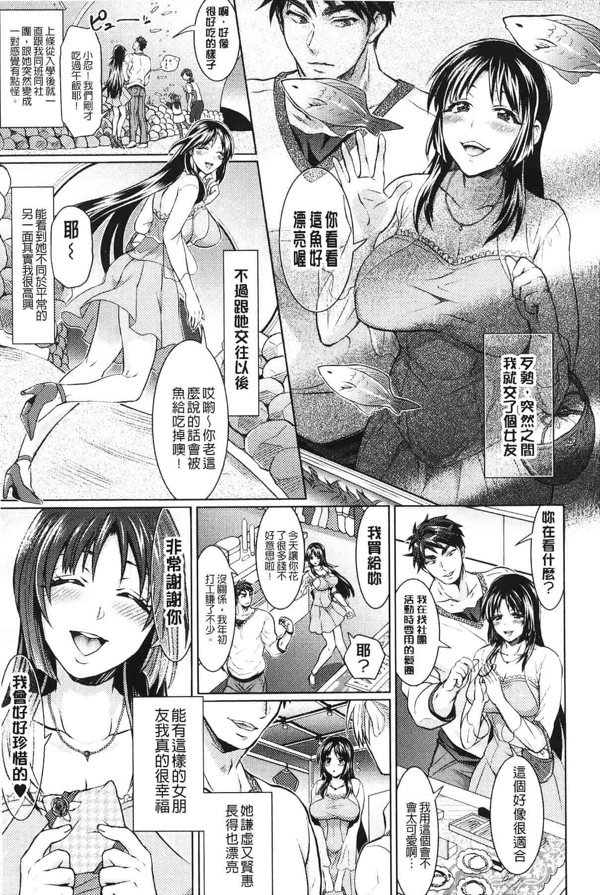 汉化版-[トキマチ☆エイセイ] 飼い主様とお呼びッ!_第2集